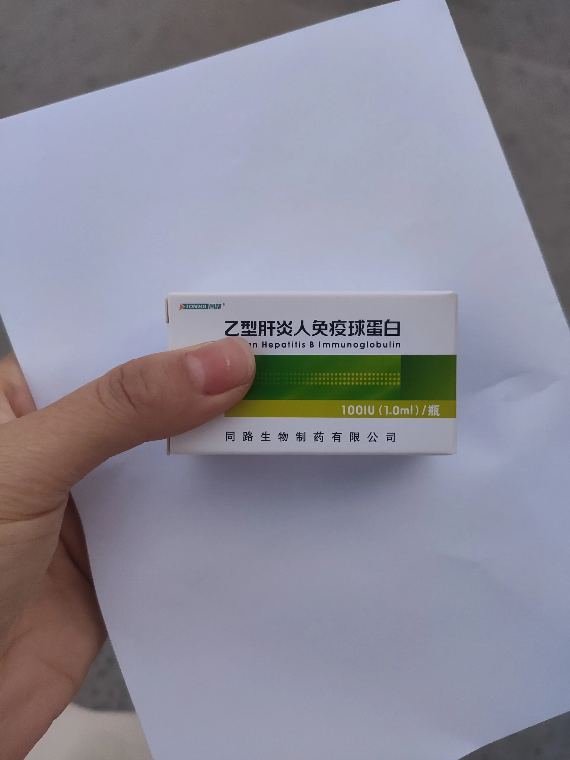 26今天上午被乙肝患者的针头刺伤,然后查血,没有乙肝