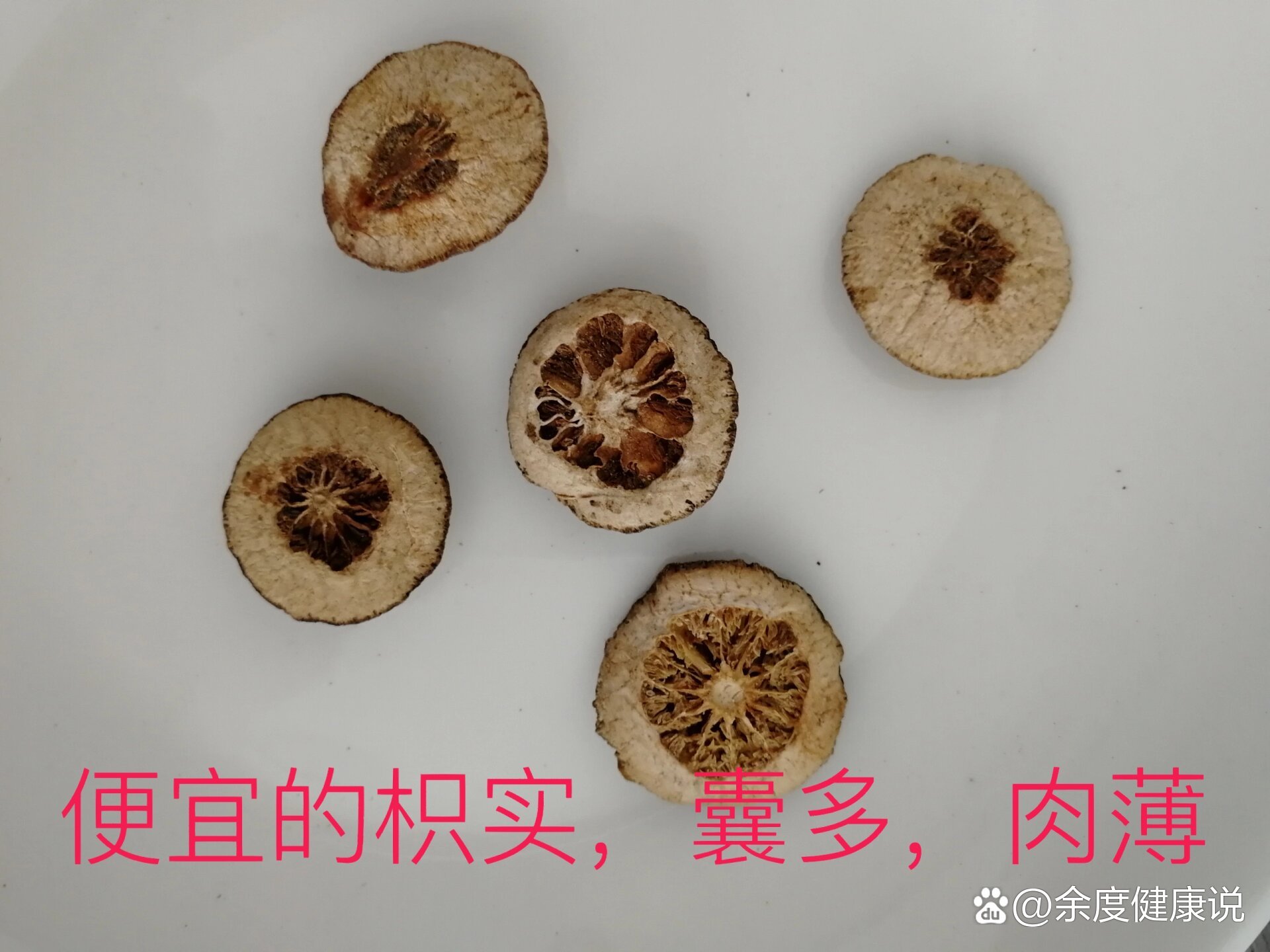 枳实,枳壳,青皮,陈皮