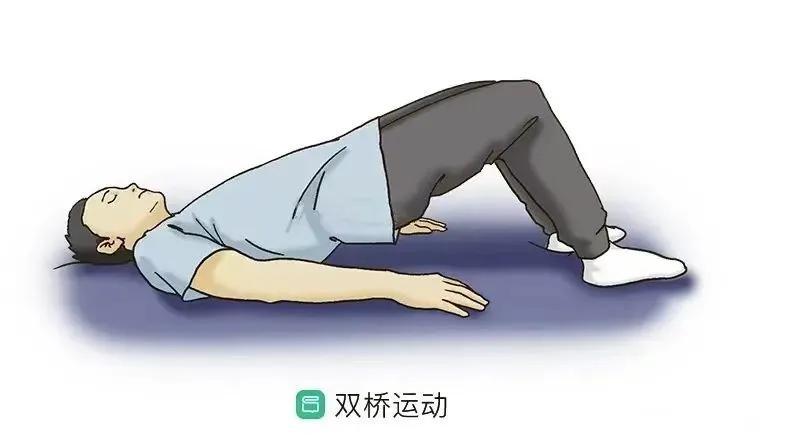 桥式运动：步行能力的阶梯