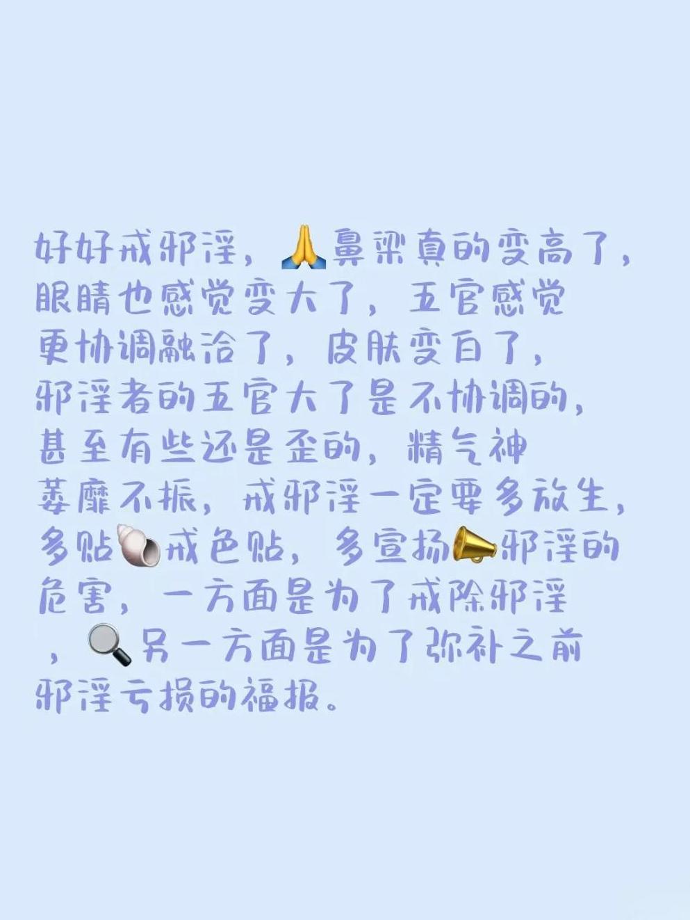 戒邪淫后，我的五官竟逐渐变得立体又协调！