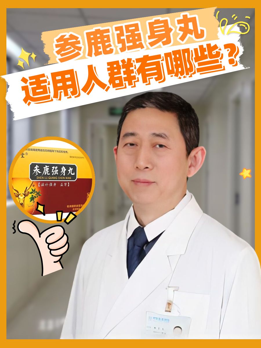 主要包括人参,鹿茸等多种中药材,具有滋补强壮,益气养血的功效