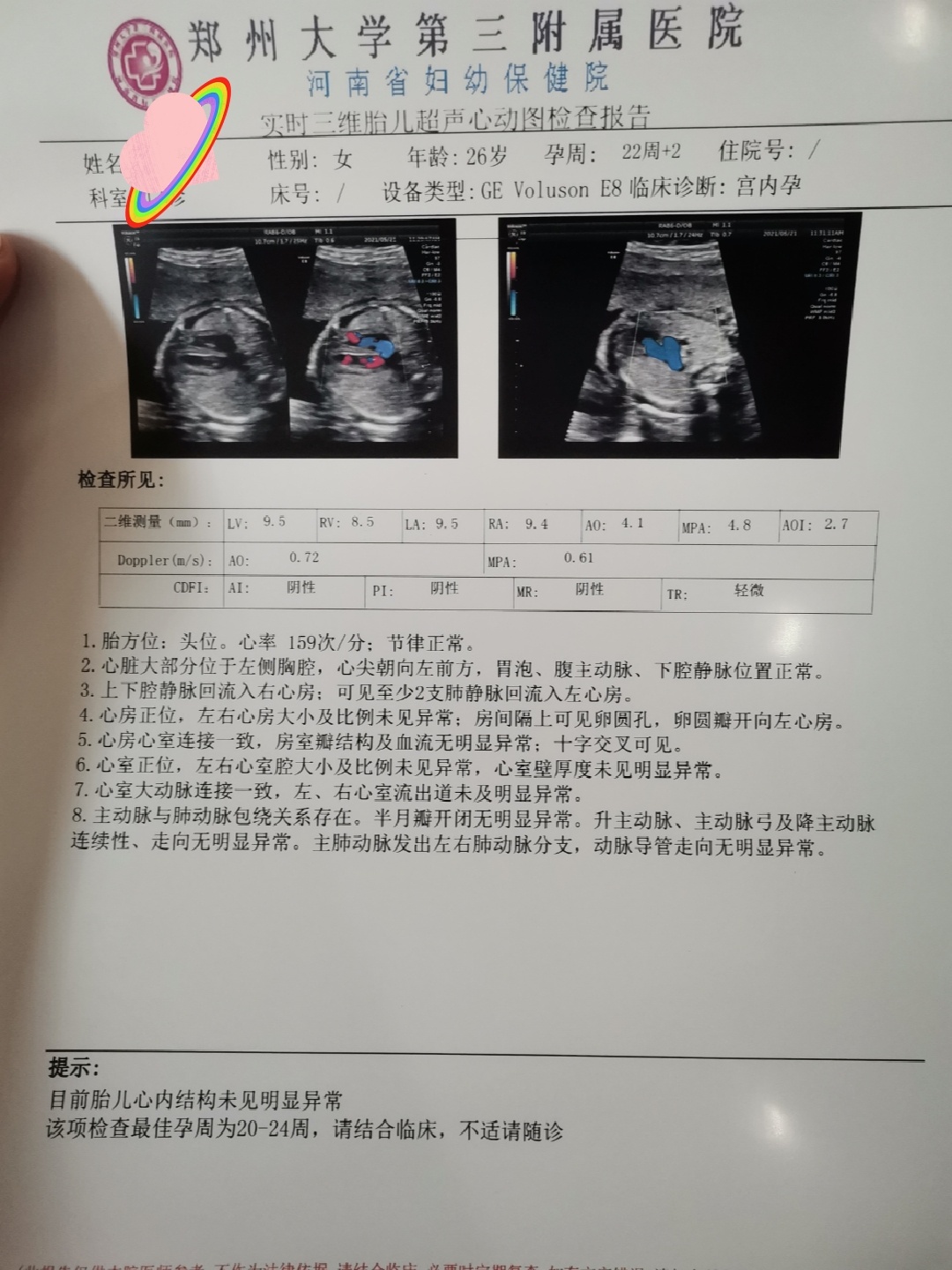 北京儿童医院、通州区产科建档价格——靠谱的代挂号贩子的简单介绍