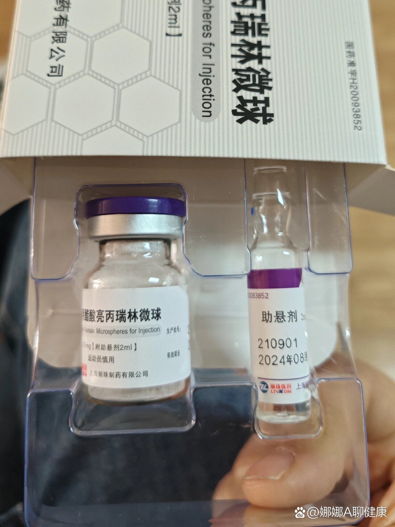 亮丙瑞林注射位置图片