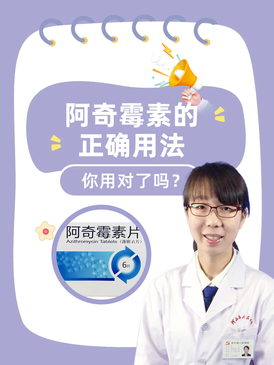  病毒感染用阿奇霉素(病毒感染用阿奇霉素有用吗)