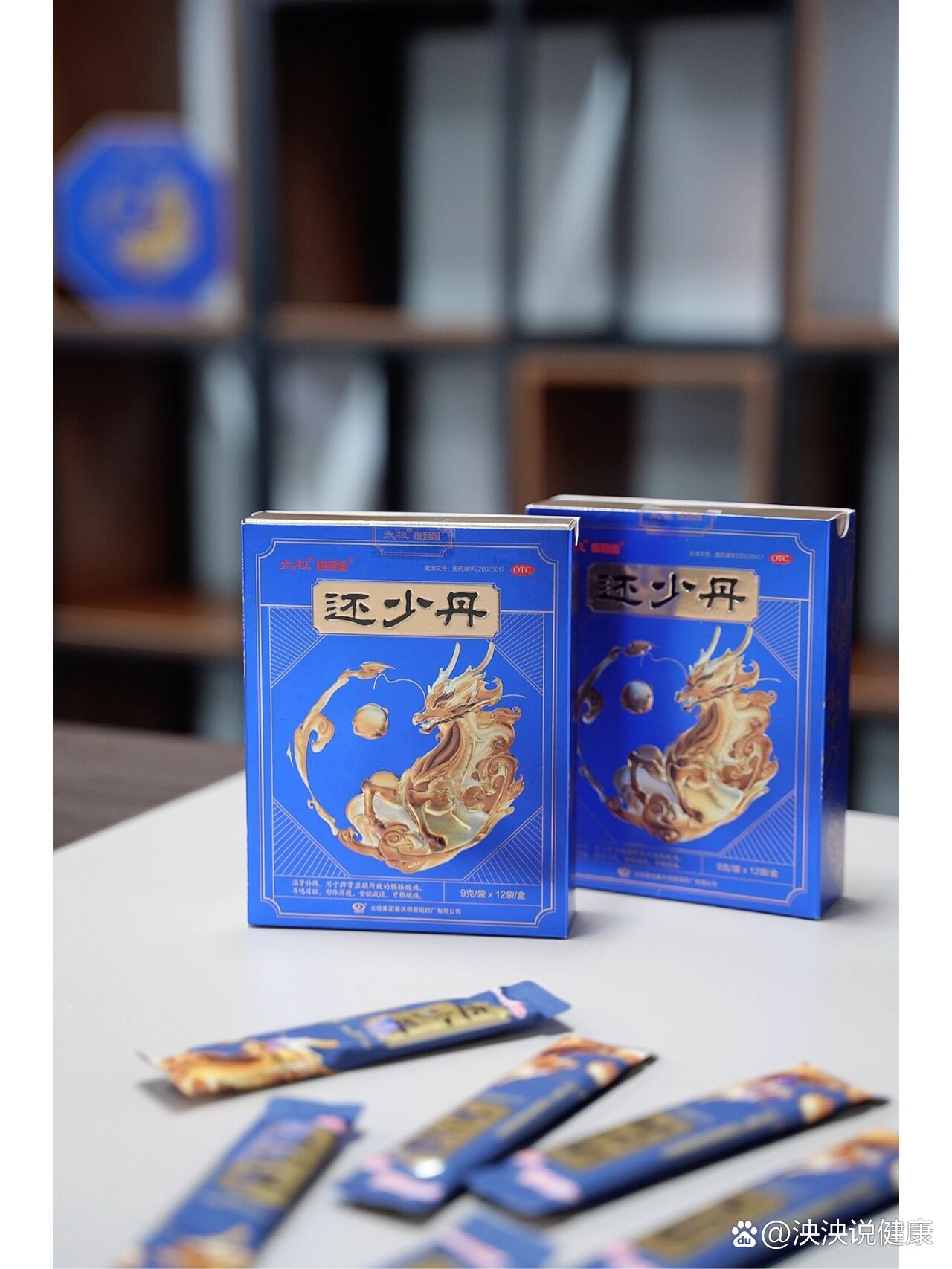 亲测好用太极桐君阁还少丹一个疗程使用效果