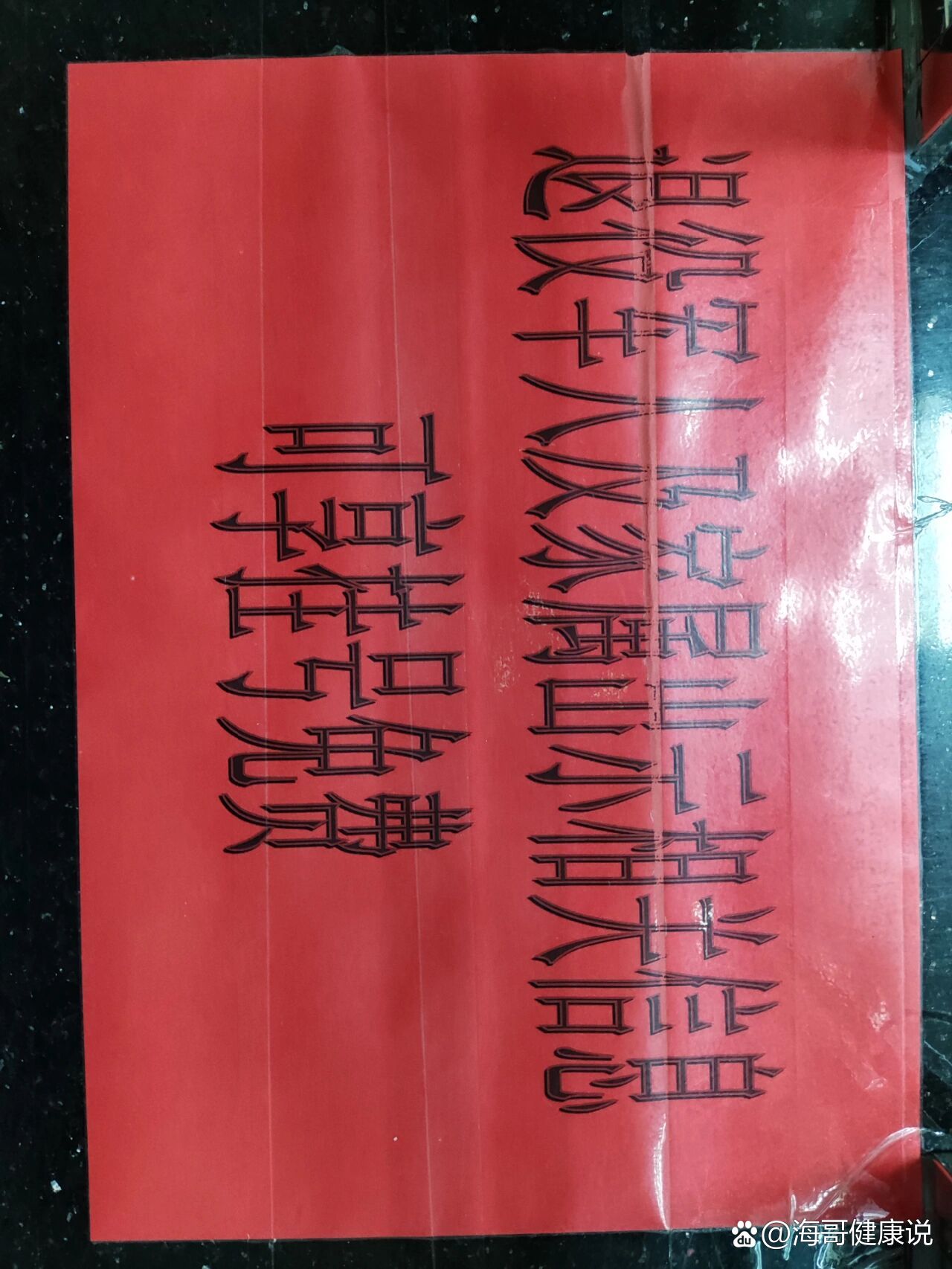 包含原武警总医院代取报告代挂号院内科室精准带路，不用四处打听的词条