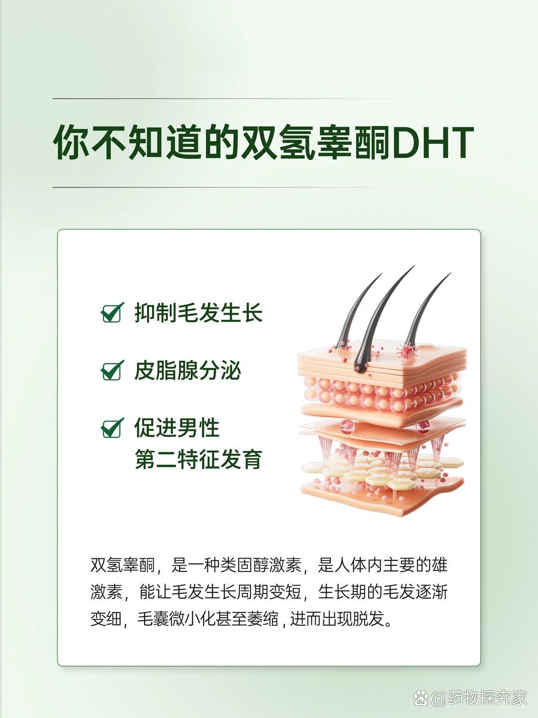 双氢睾酮软膏香港代购图片