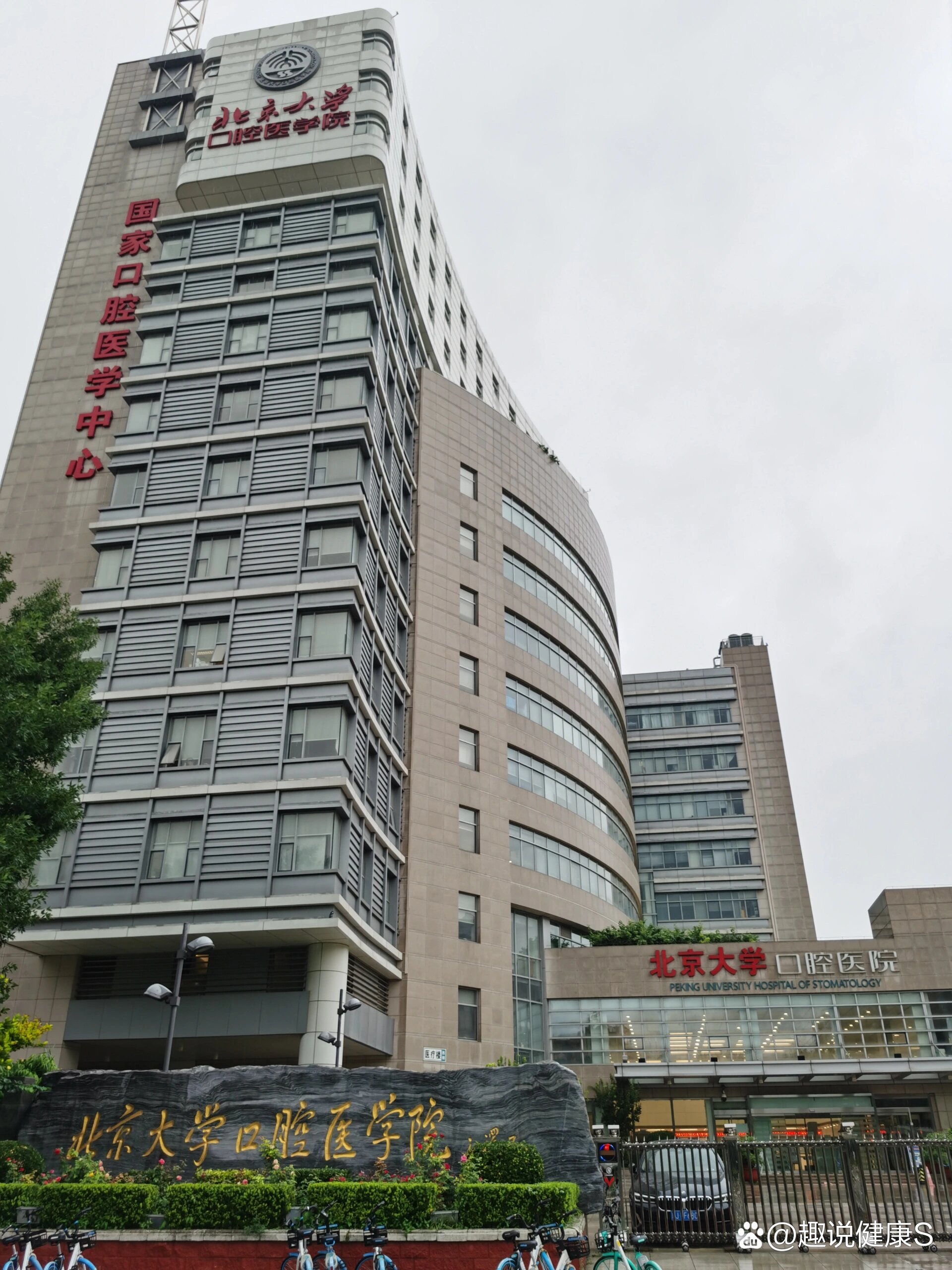 包含北大口腔医院、昌平区代挂号，诚信快速贴心服务的词条