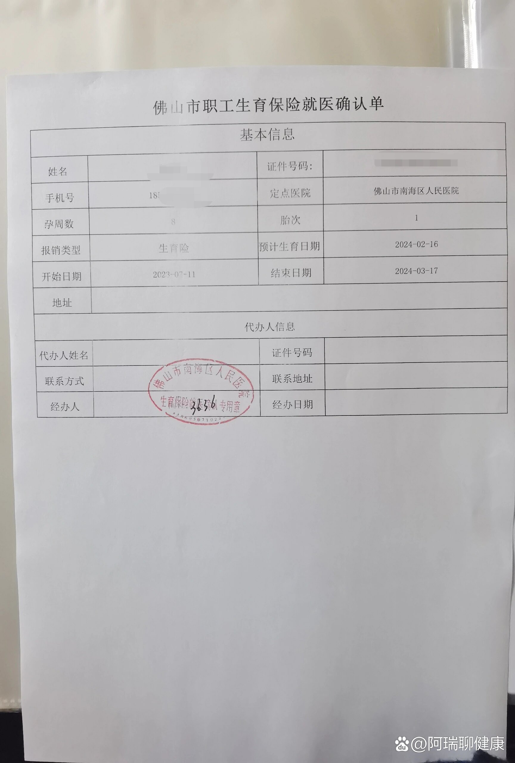 北京安定医院、通州区黄牛票贩子产科建档价格的简单介绍