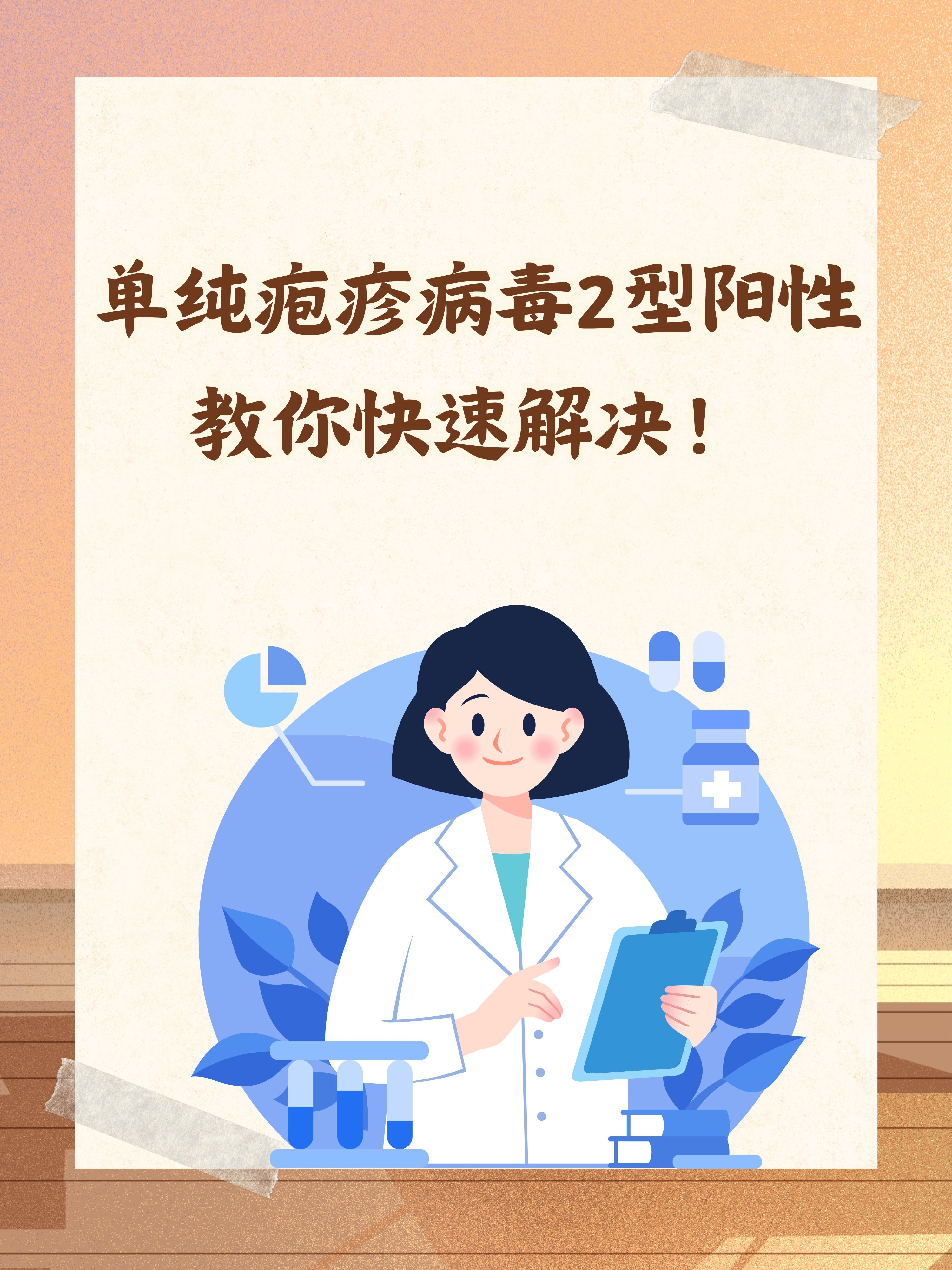 怎么判断自己得了疱疹病毒为什么在线