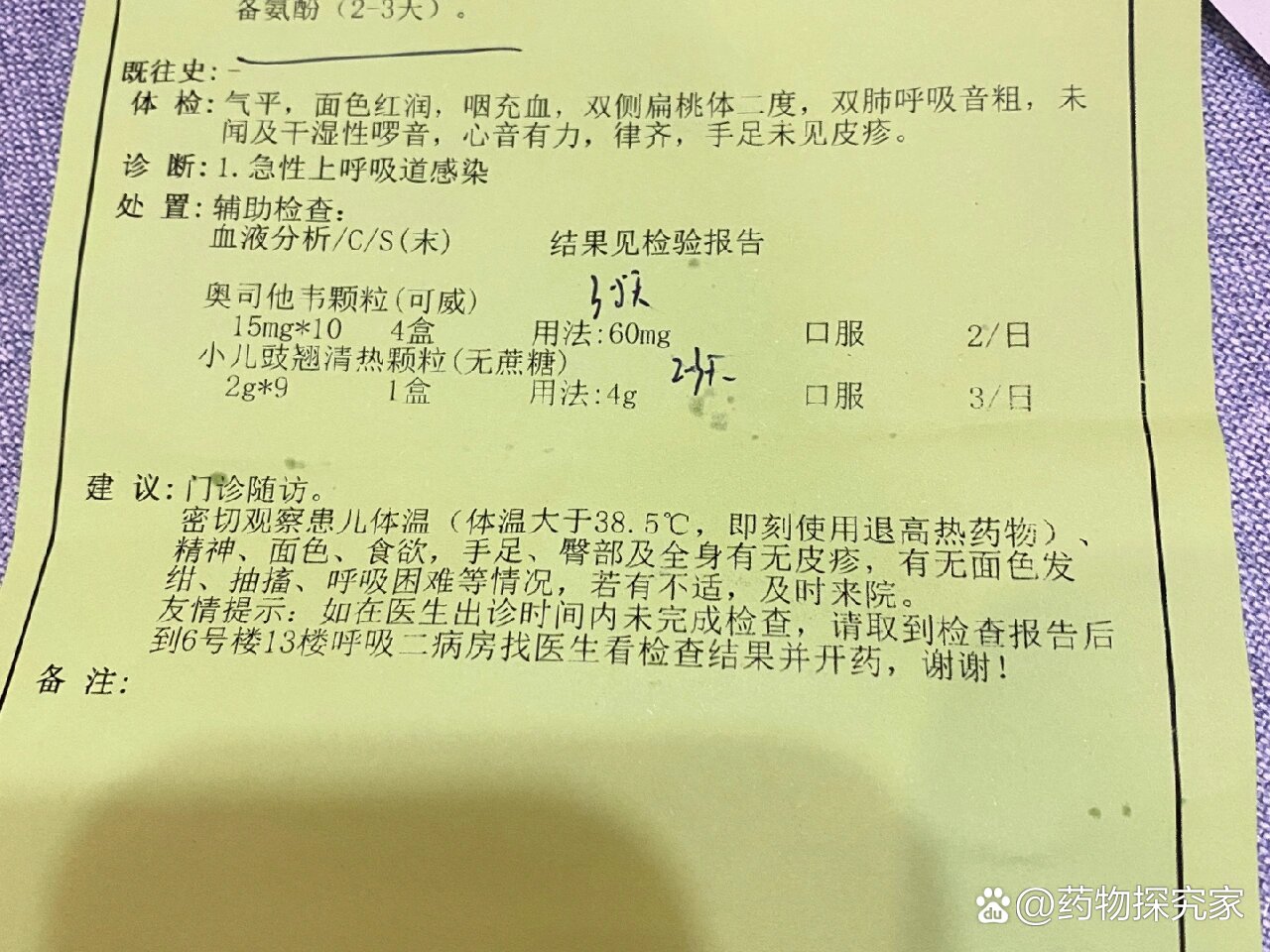 8度左右,吃了小儿柴桂退热颗粒,晚上九点突然388度,吃了美林退了烧