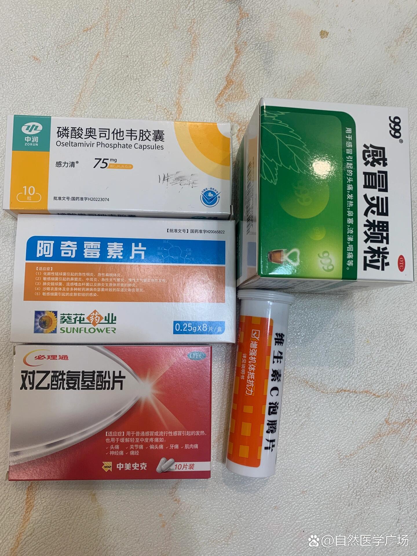 家有初中生前段时间发烧了,同时班上有8个发烧的,有两个同学去医院