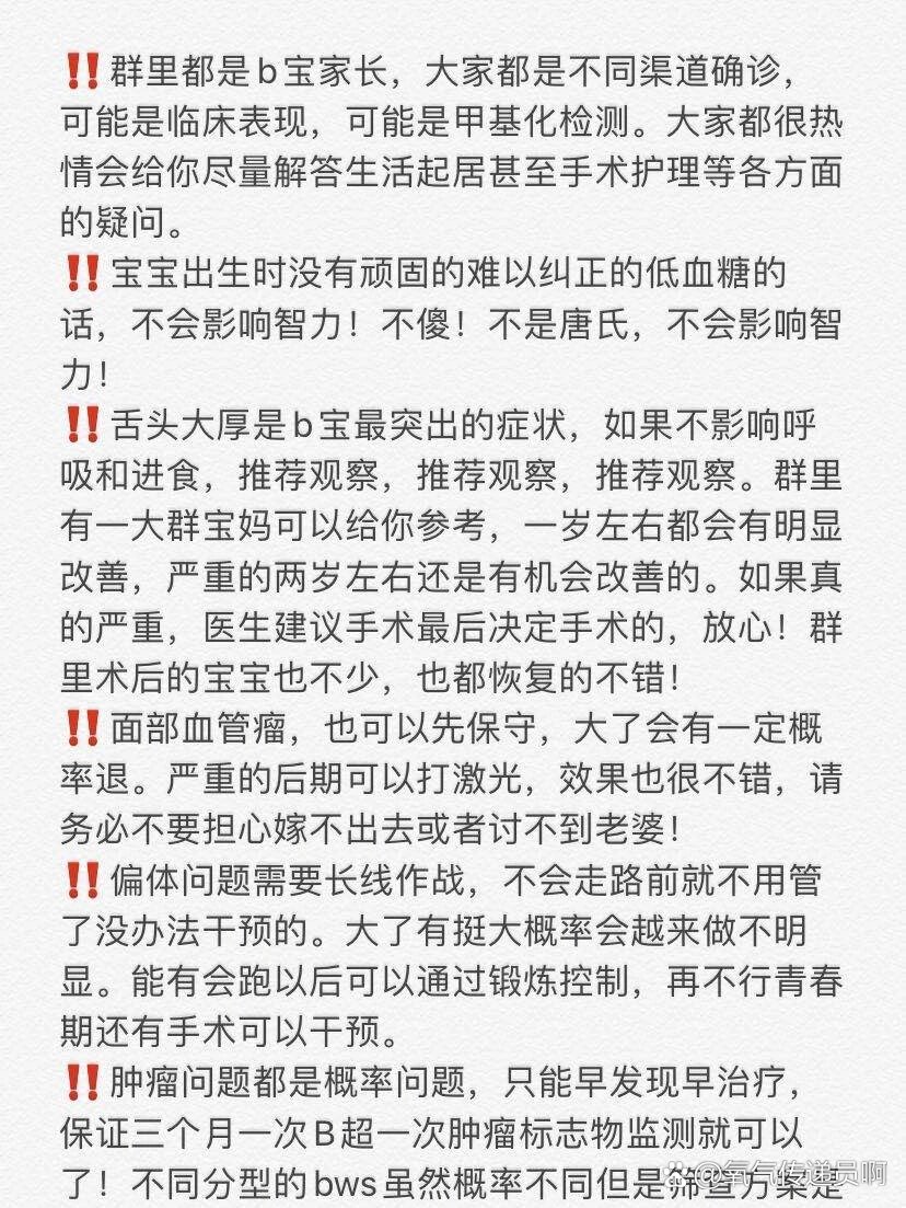 带你了解bws综合症