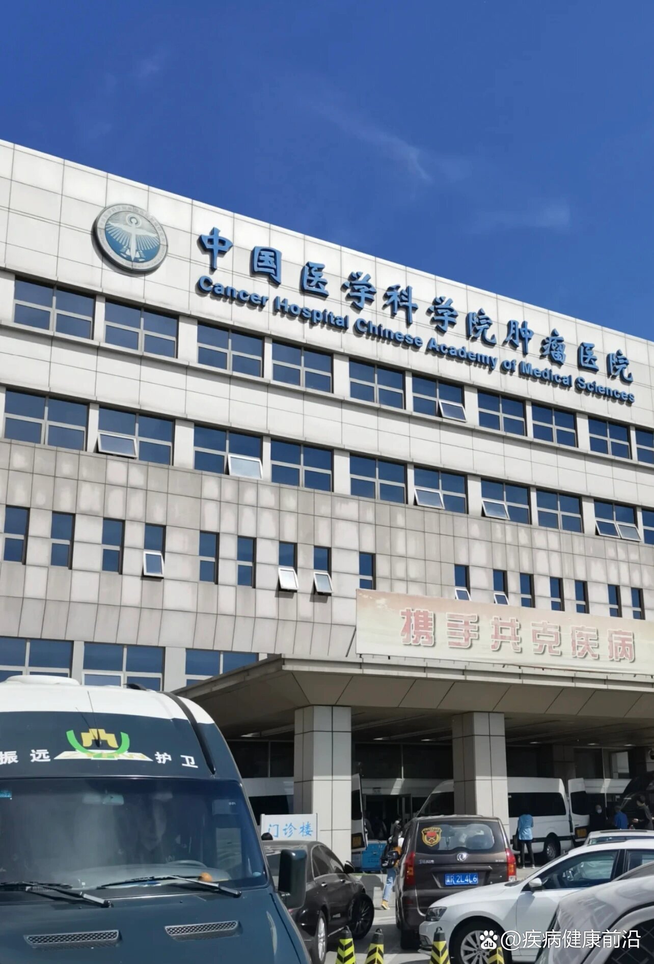 包含中国医学科学院肿瘤医院、通州区挂号号贩子联系方式第一时间安排的词条