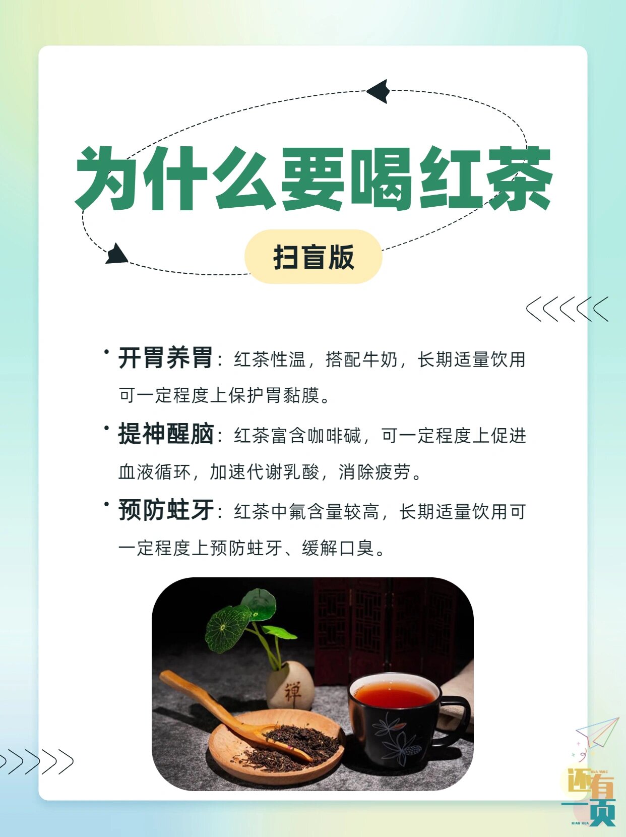 喝红茶的五大好处