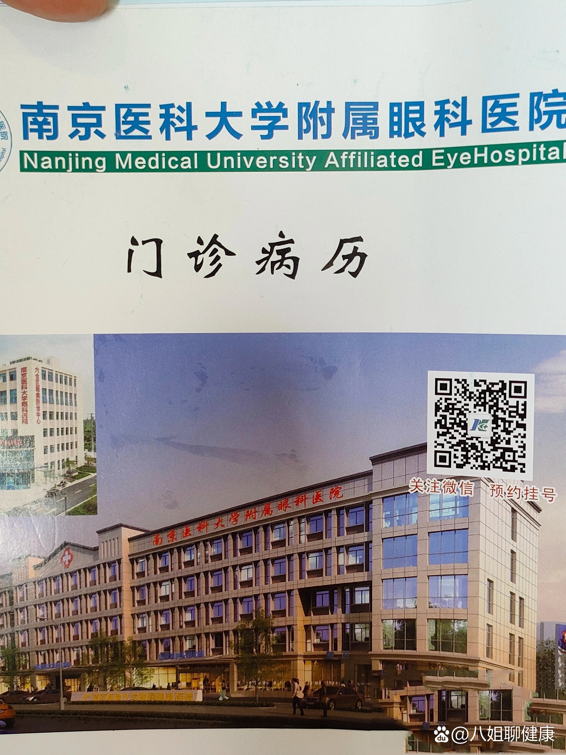 关于江苏省人民医院(南京大学医学院第一附属医院、江苏省红十字医院)代挂号口碑高效率快的信息 关于江苏省人民医院(南京大学医学院第一附属医院、江苏省红十字医院)代挂号口碑高效率快的信息