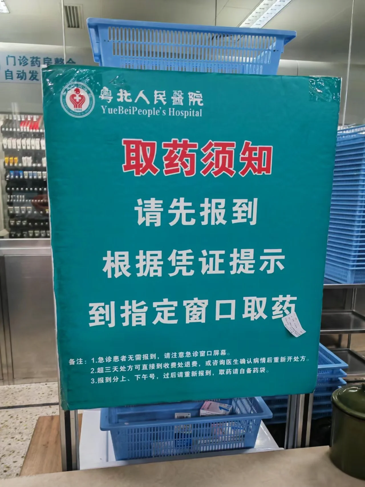 韶关市粤北人民医院当天就能挂上号-韶关市粤北人民医院当天就能挂上号吗 