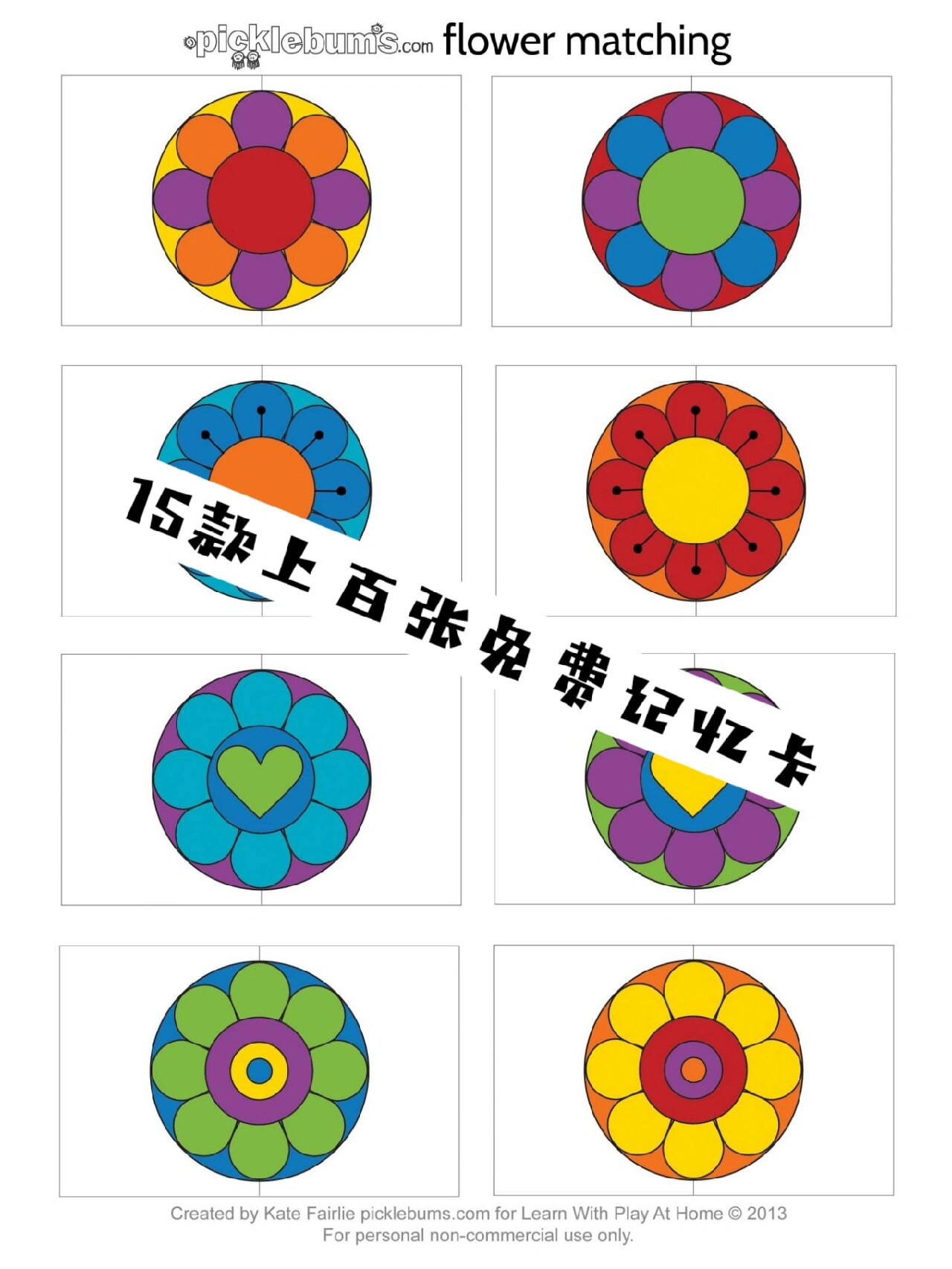  p>记忆卡片合集 br>孩子记忆力不行怎么办05  br>用记忆卡片来训练