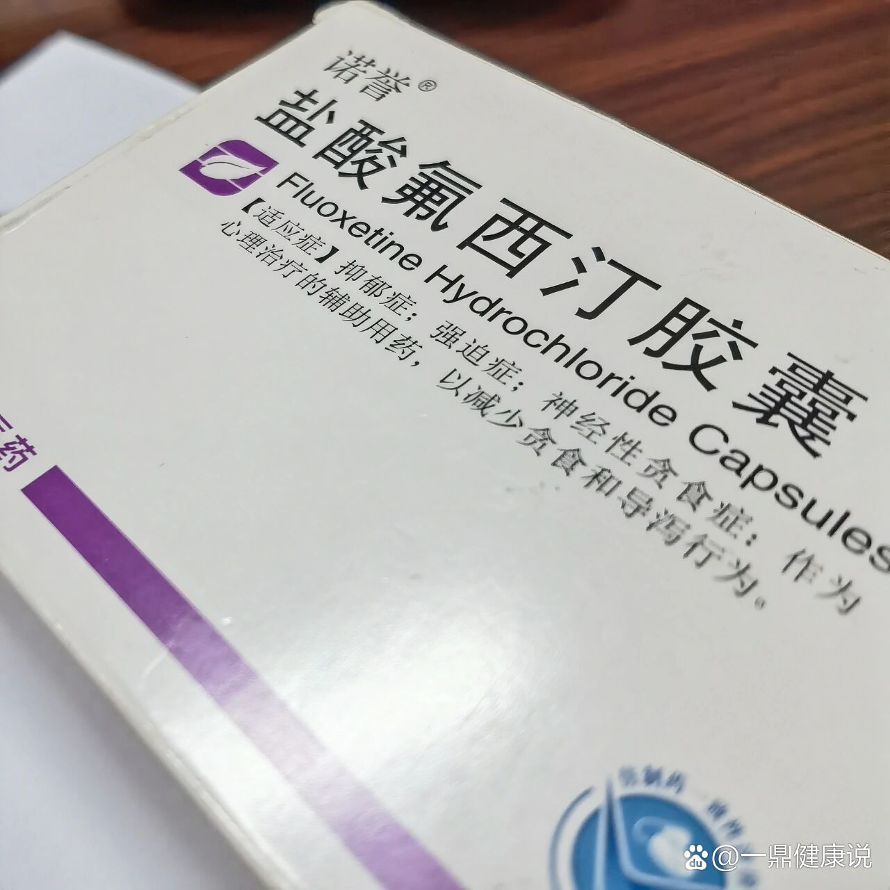 氟西汀,暴食症