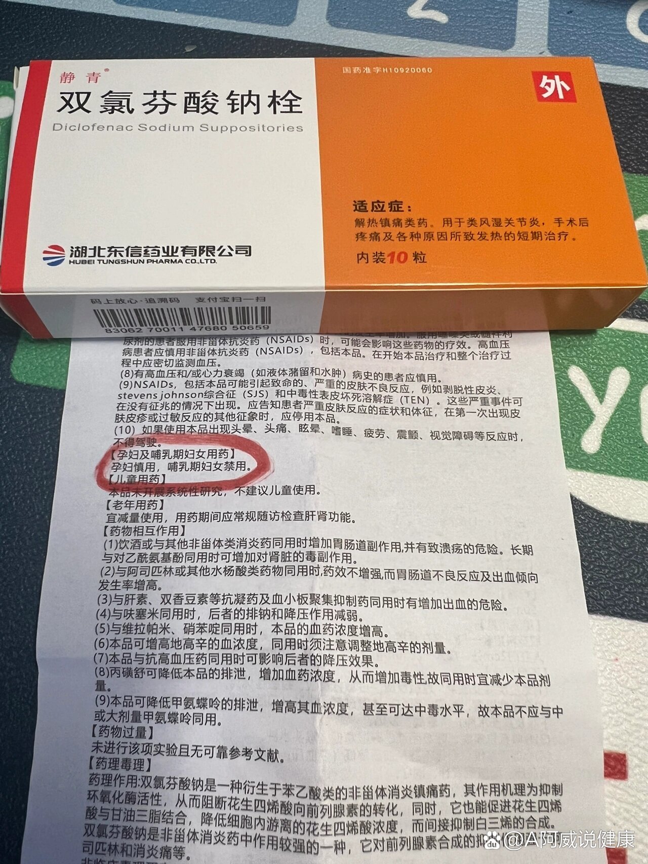 止痛栓图片