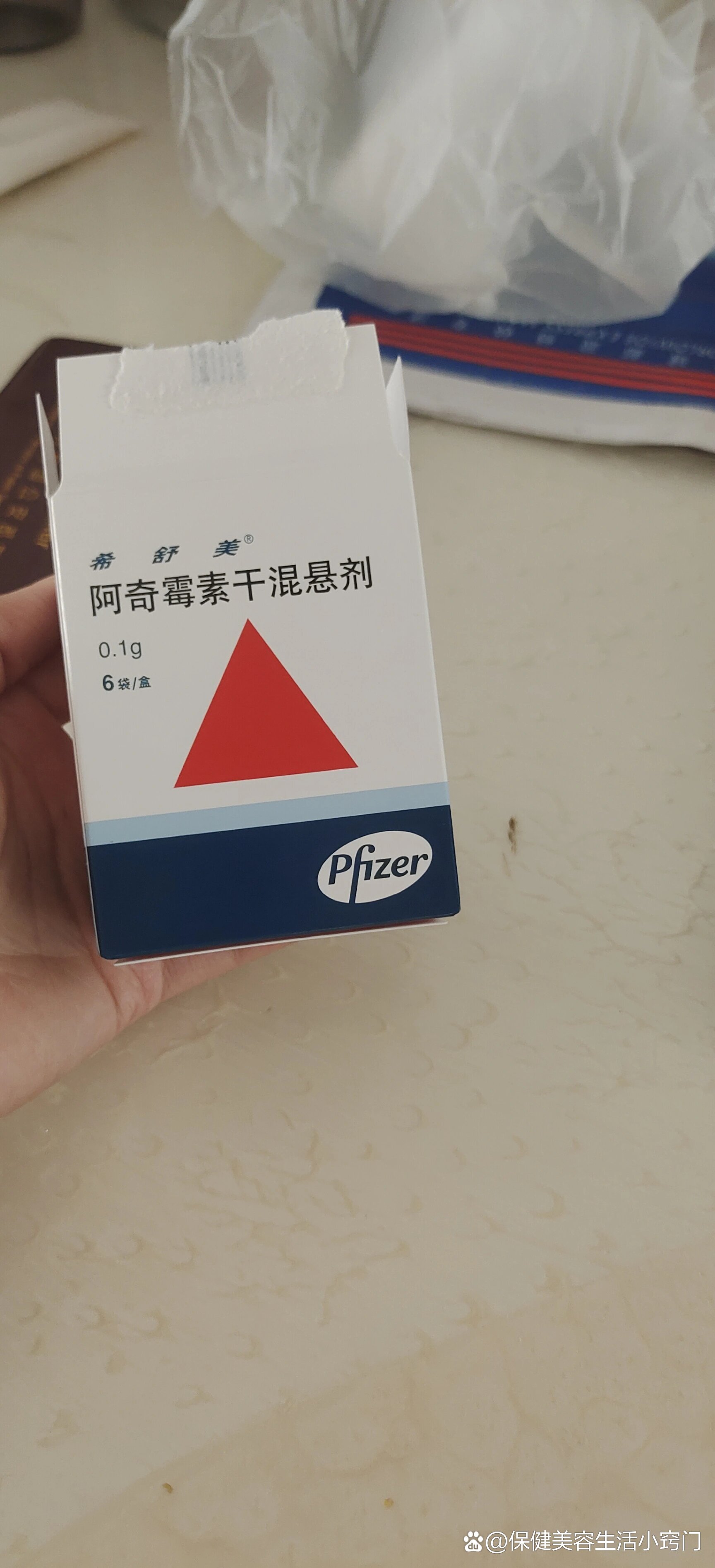 阿奇消炎药图片