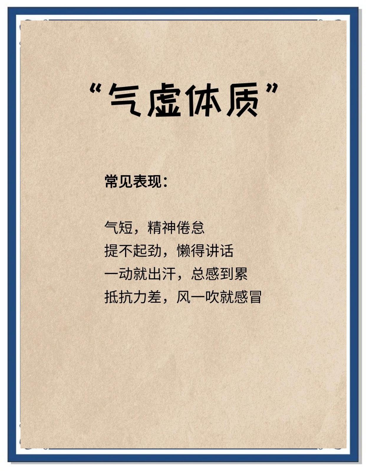 《黄帝内经》教你如何养气补气