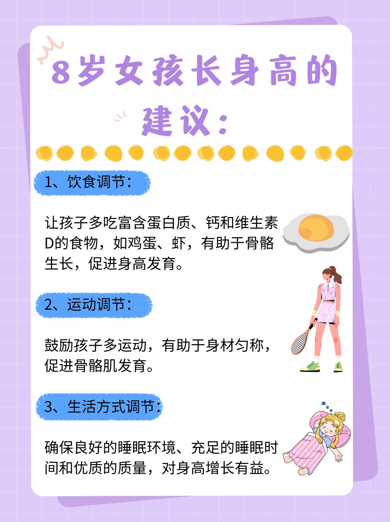 8岁女孩标准身高大揭秘,快来对照看看!