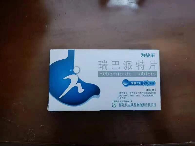吃瑞巴派特片一个月了,我的胃.