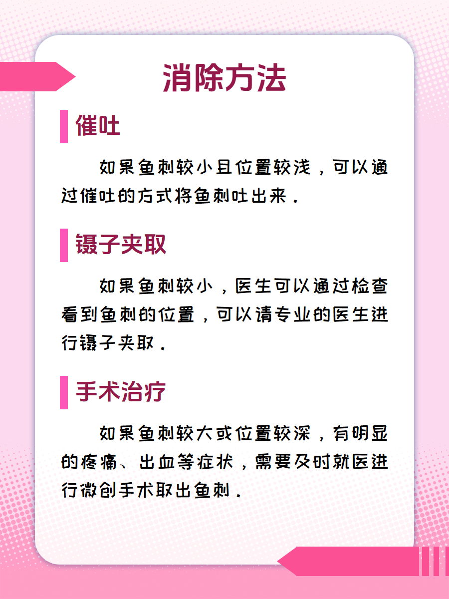  p>鱼刺卡在喉咙里想想都痛苦,这也是我本人亲身经历过的事情,但凭借