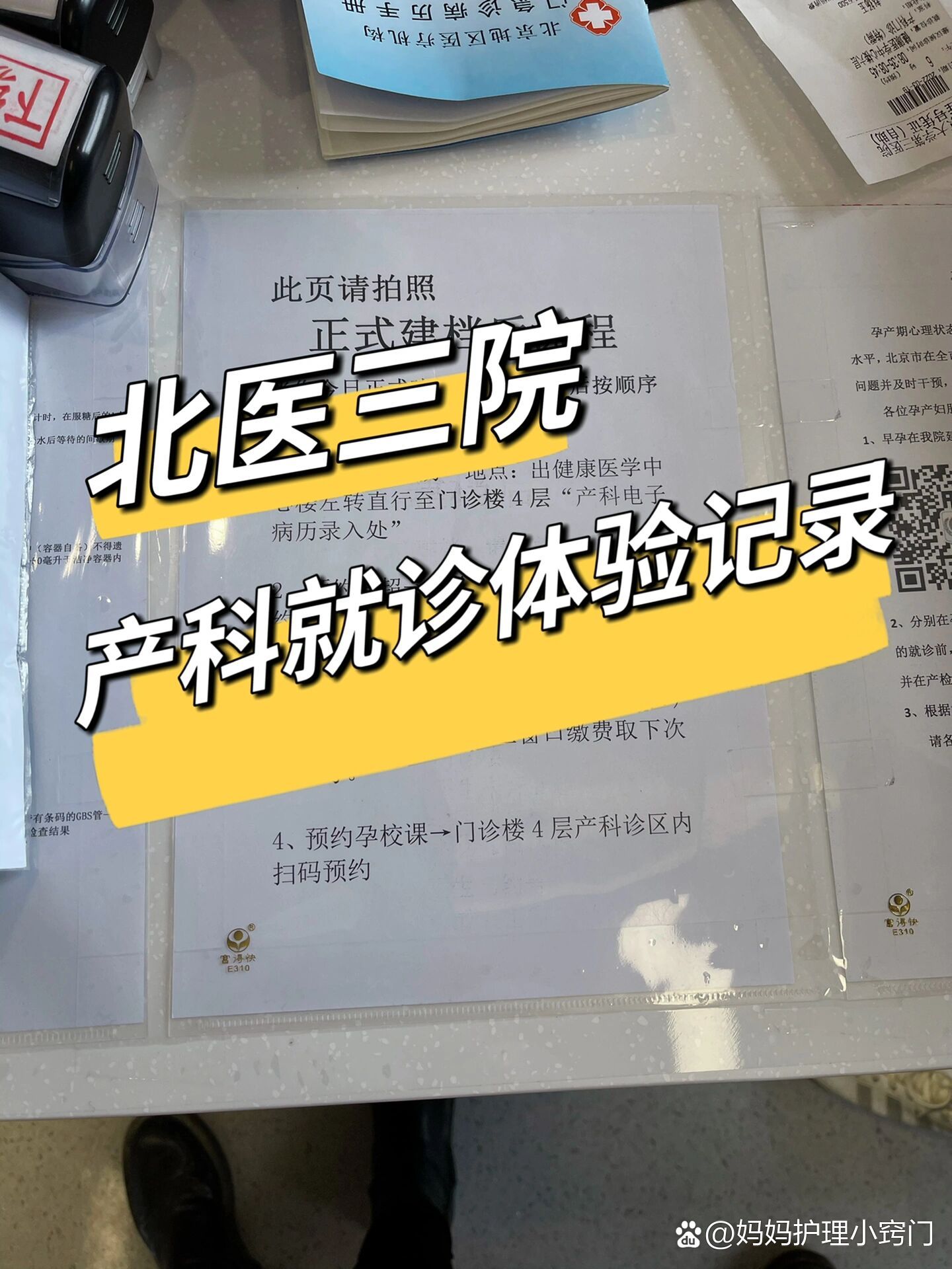 關于北醫三院 關于北醫三院