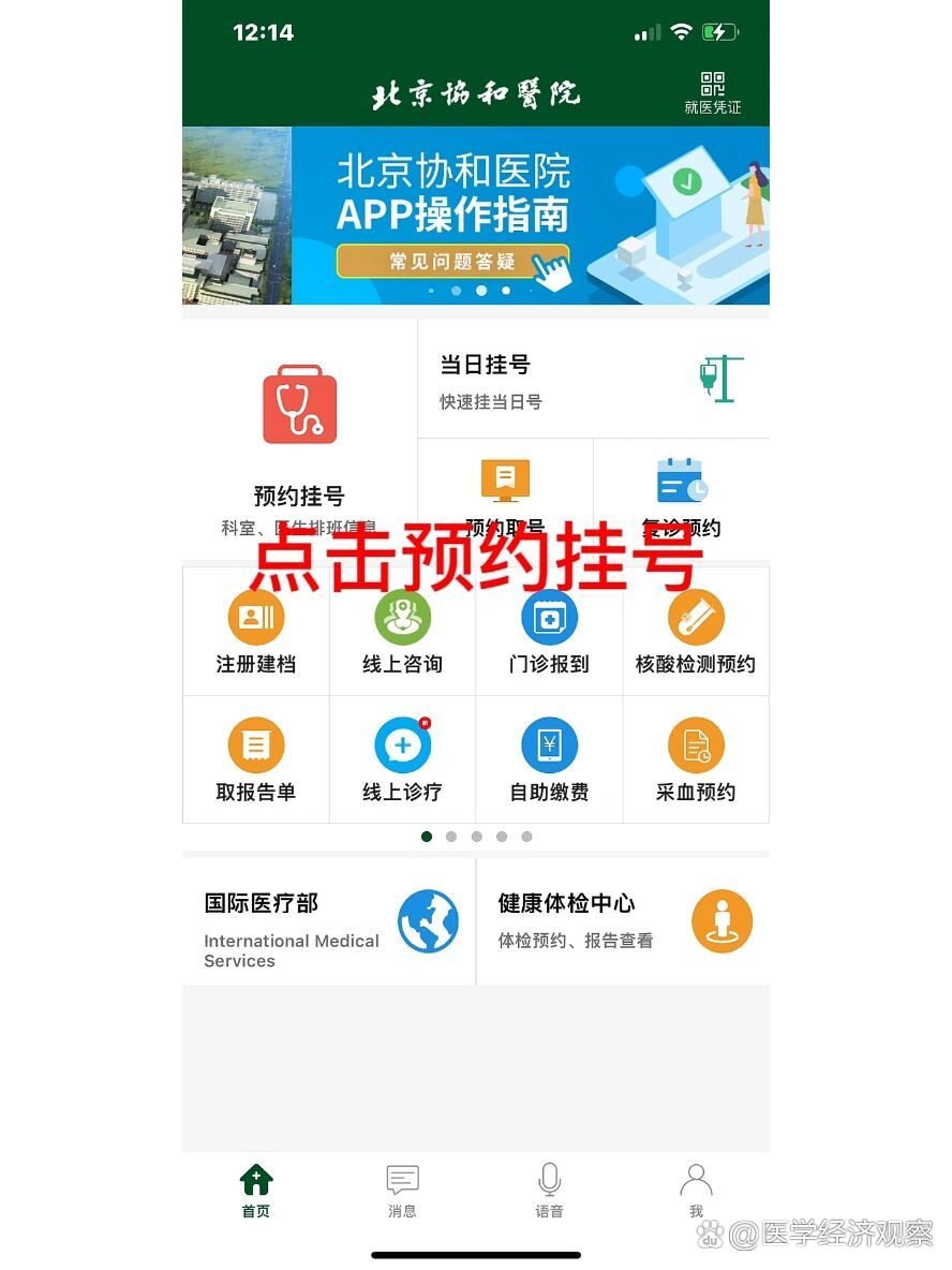 关于北京309医院、医院陪诊，健康咨询贩子挂号电话_挂号无需排队，直接找我们的信息