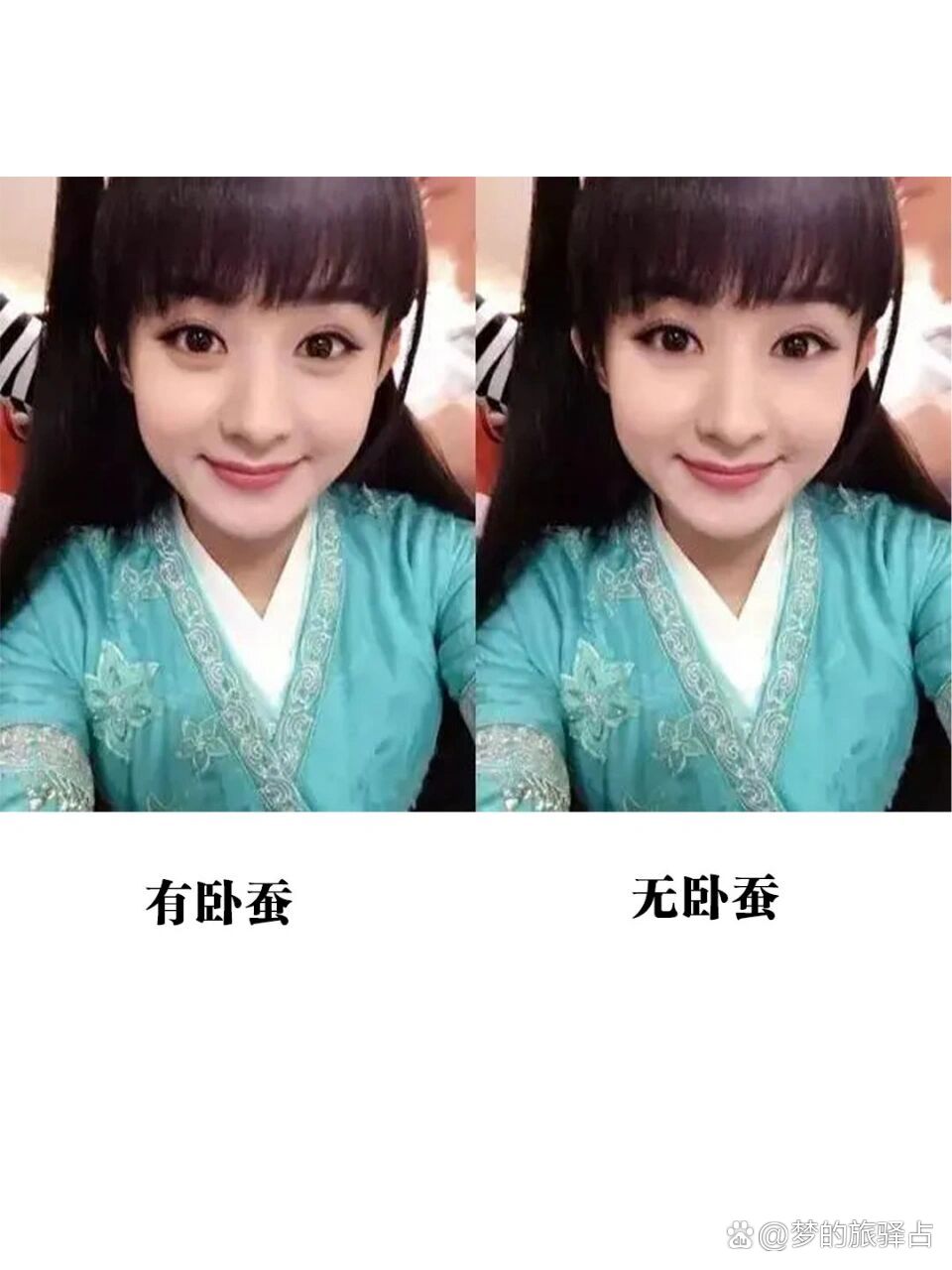 卧蚕有痣的女人图片