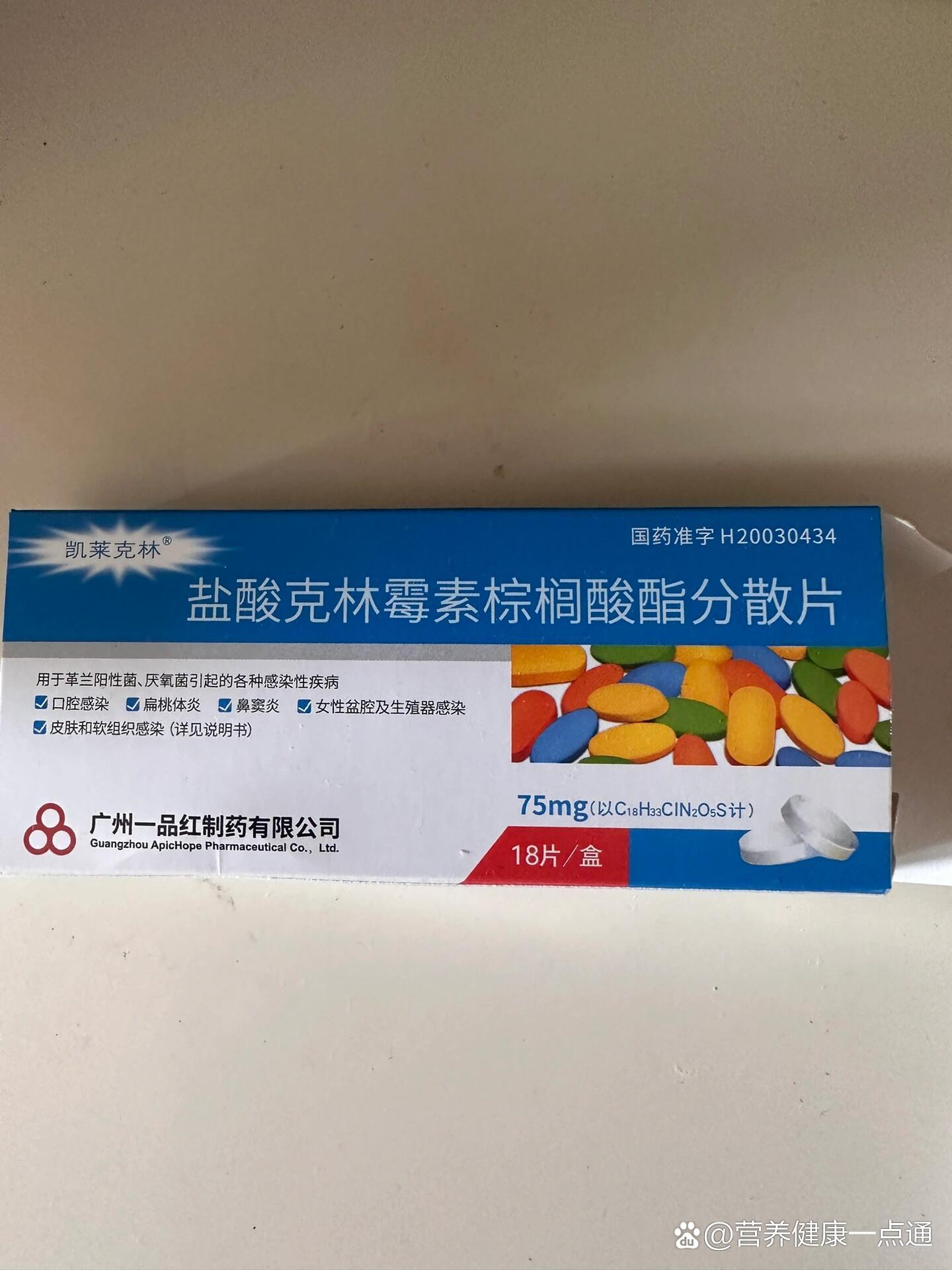 盐酸克林霉素注射作用图片