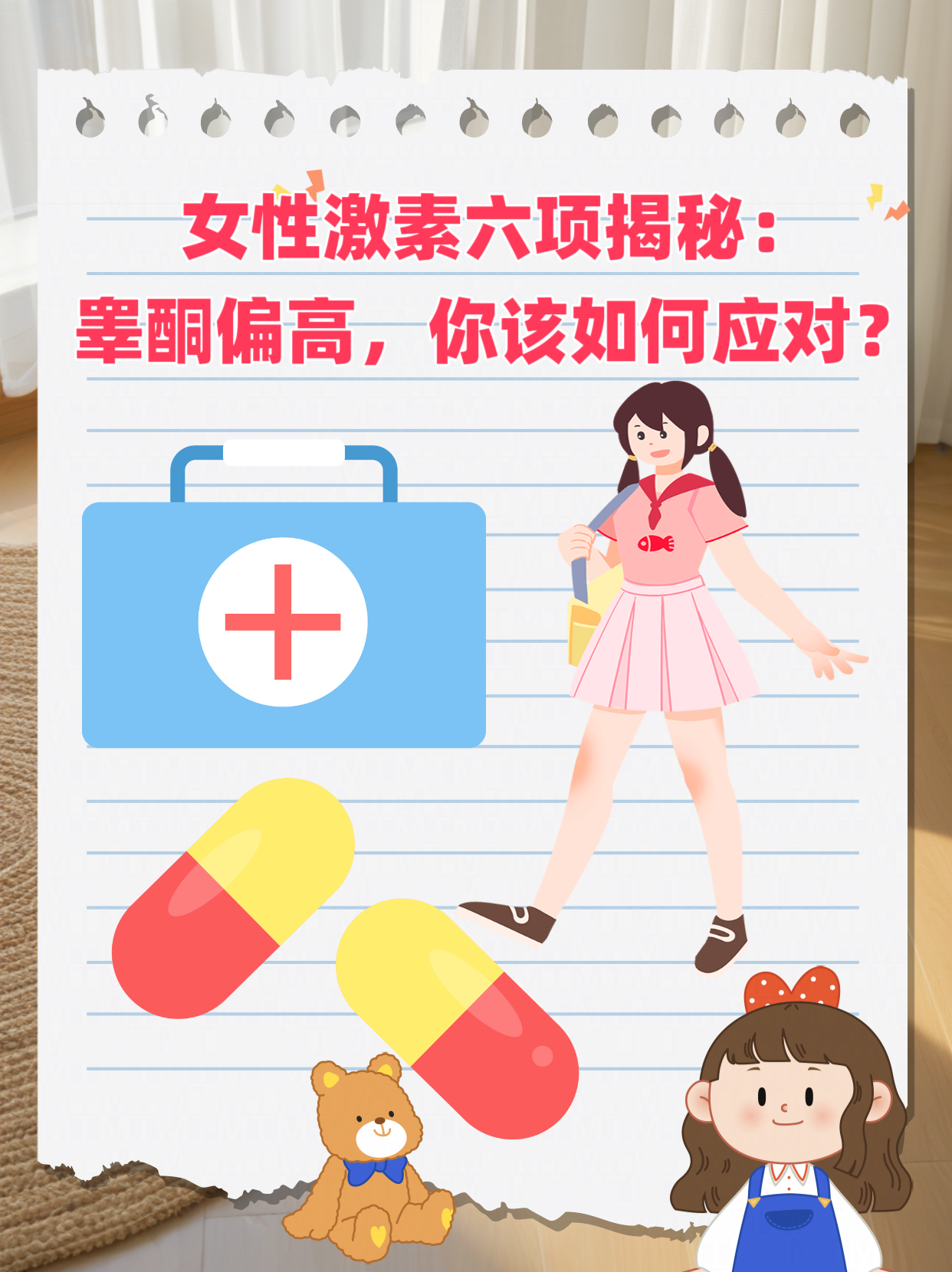 睾酮素女性图片