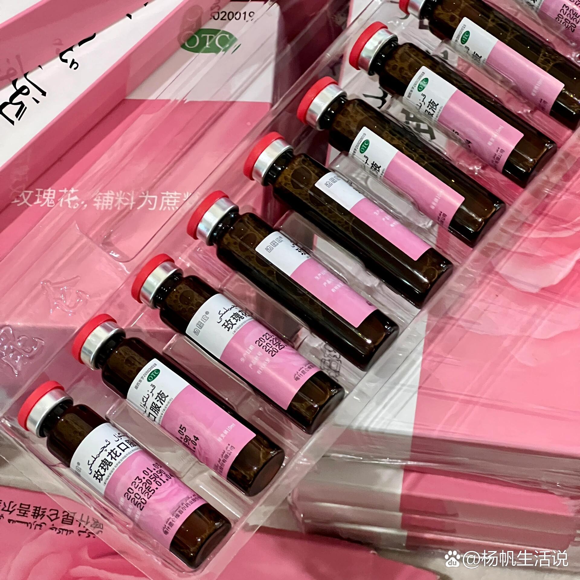 大火的维吾尔族神药95玫瑰花口服液