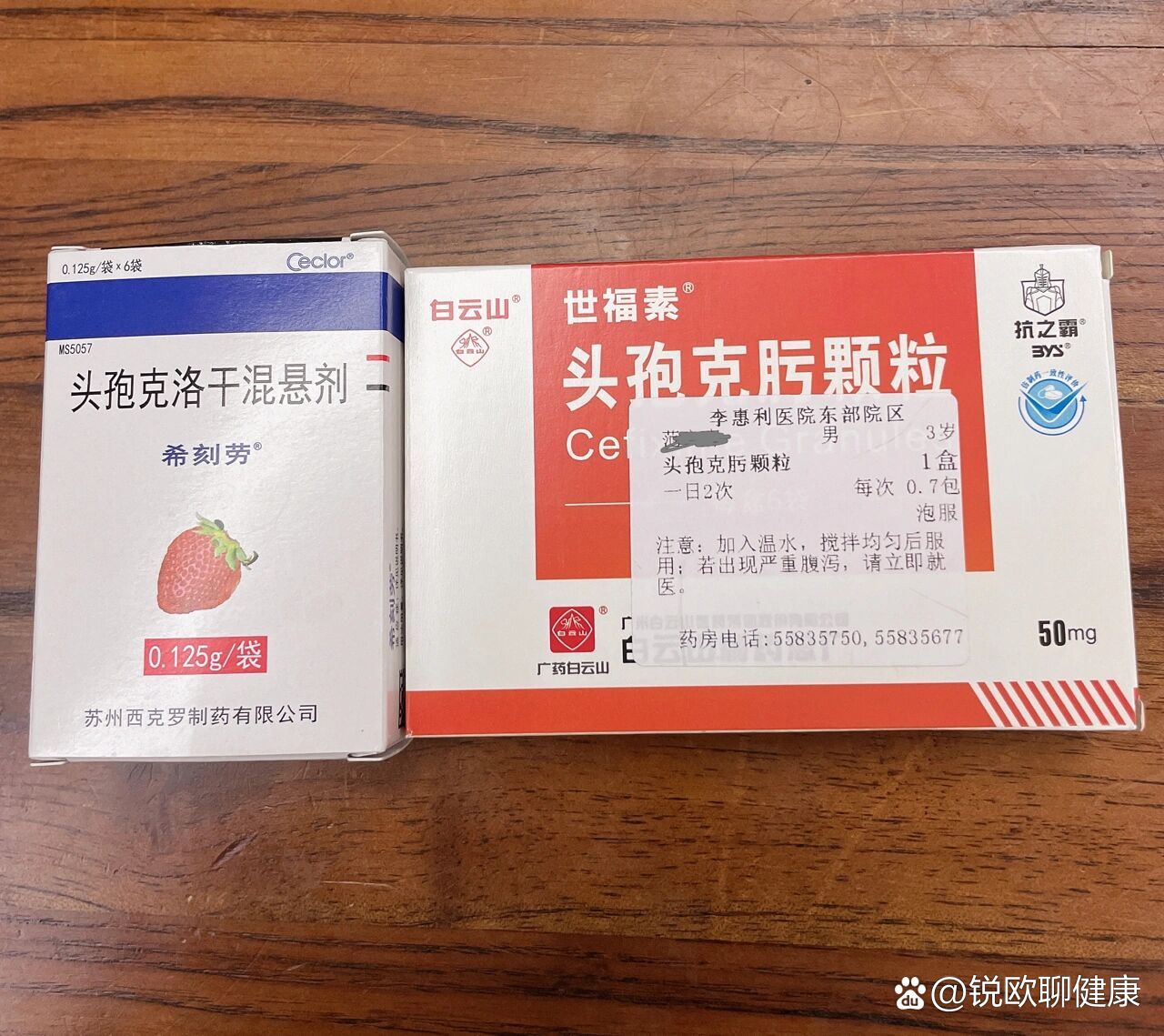 头孢全名 全网资源