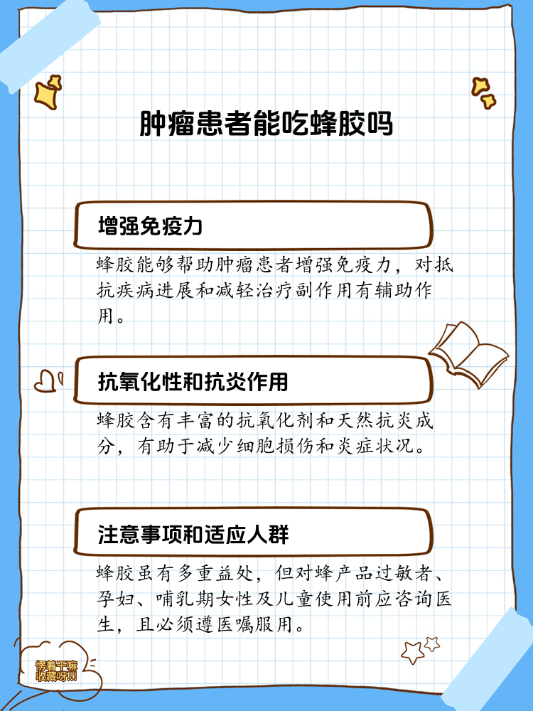 蜂胶的作用和副作用禁忌(蜂胶的作用和副作用禁忌有哪些)