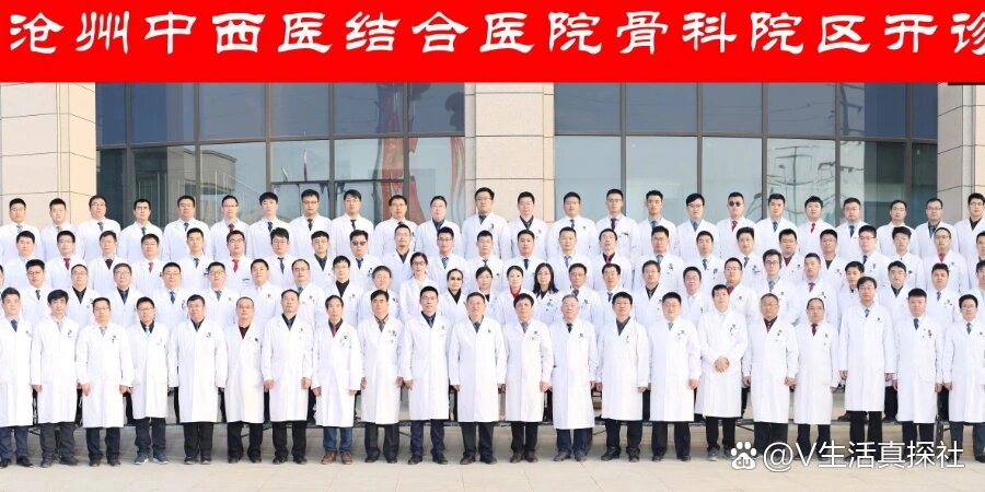 沧州中西医结合医院骨科院区骨科大夫合影
