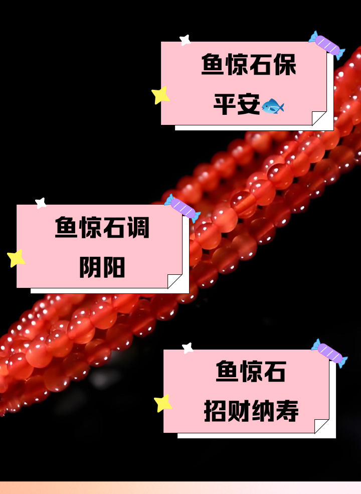 鱼惊石的功效与作用