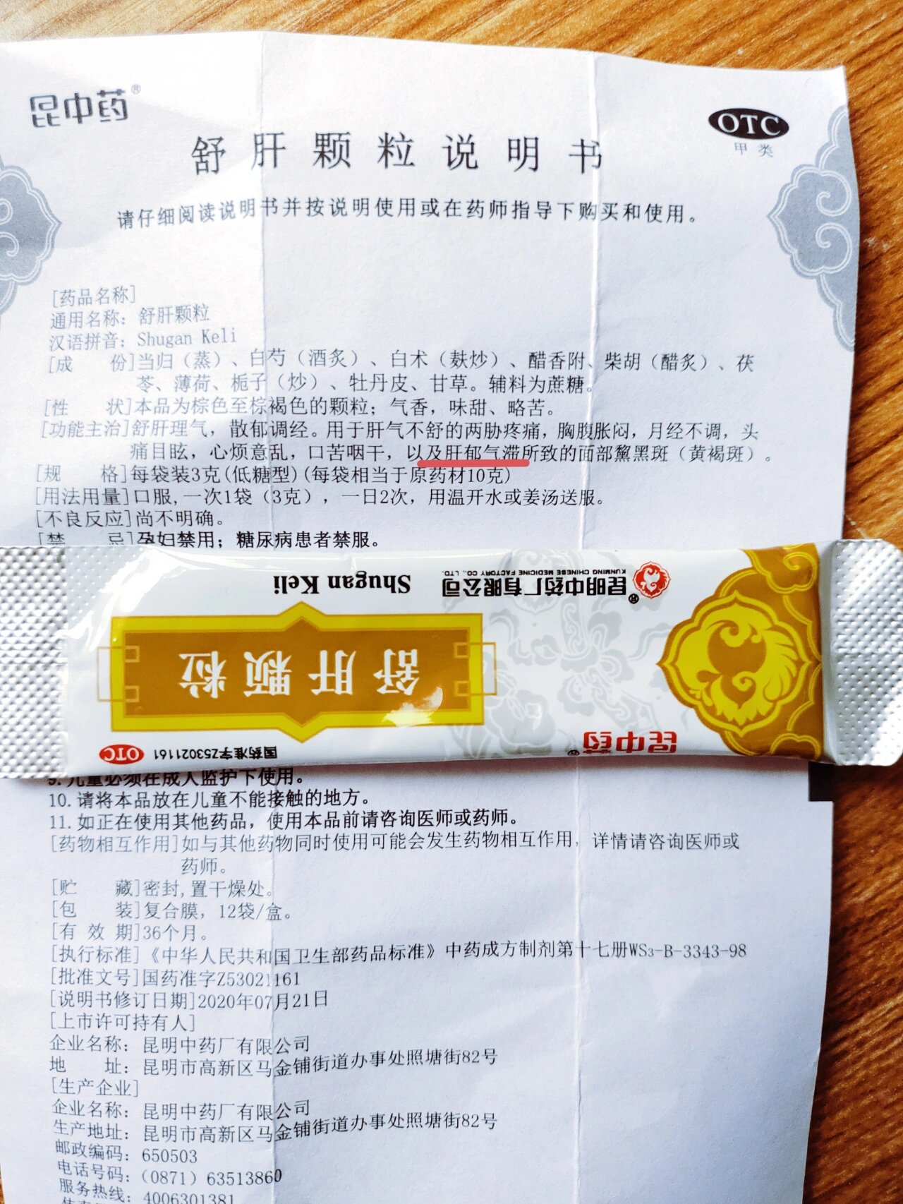 便秘被它治好了.
