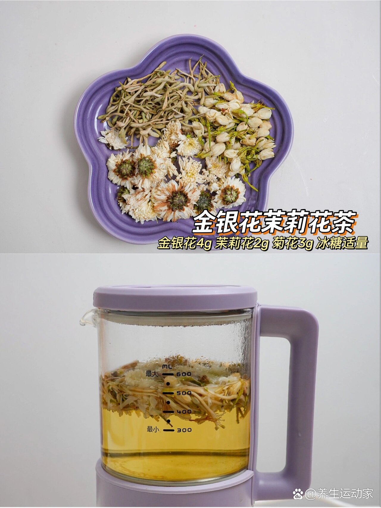 秋冬养颜减脂丨一起来喝这6款0热量花草茶