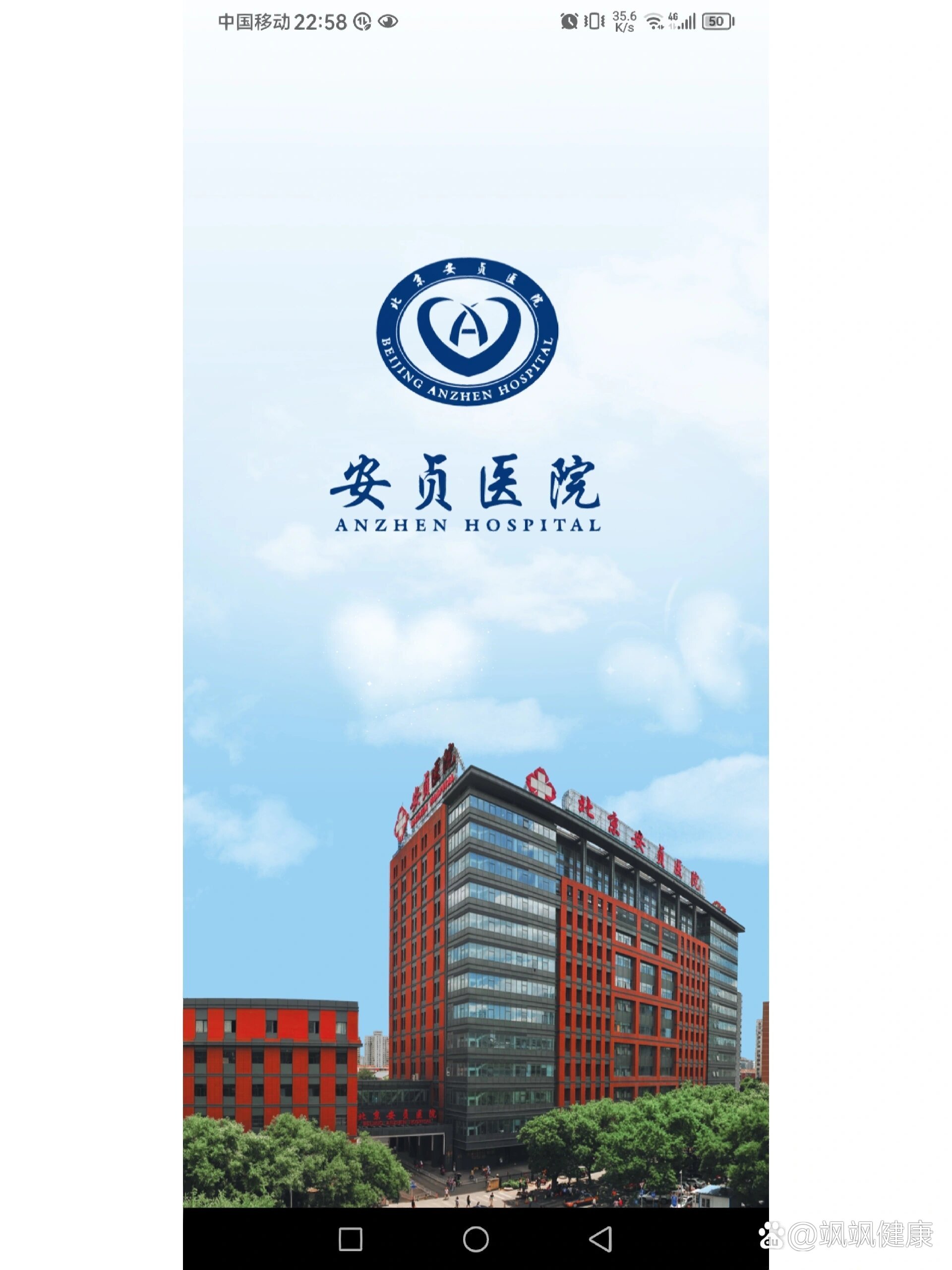 北京安貞醫(yī)院、全程陪同專家預(yù)約掛號(hào)，只需要您的一個(gè)電話的簡(jiǎn)單介紹