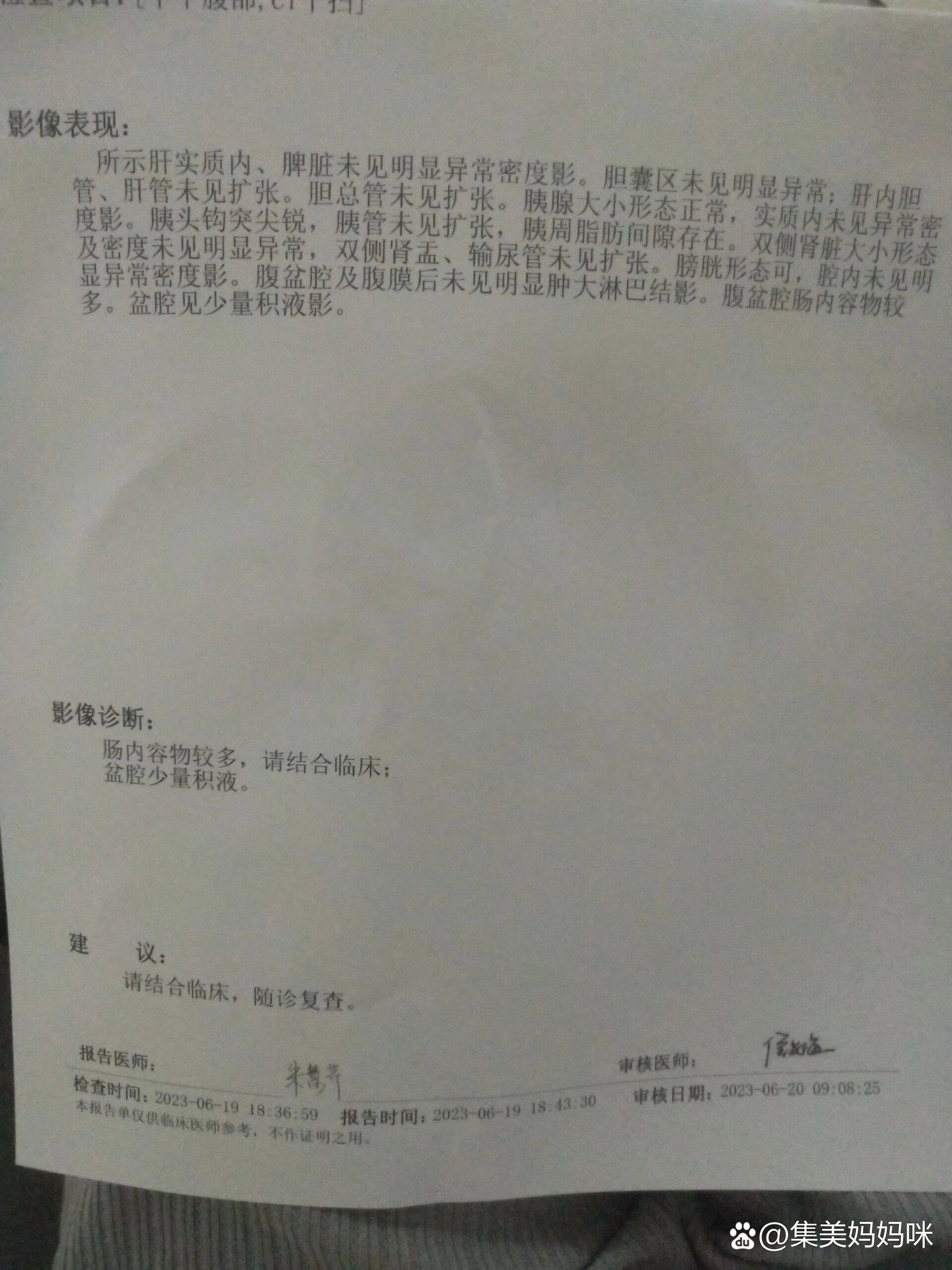 漏斗胸ct报告图片图片