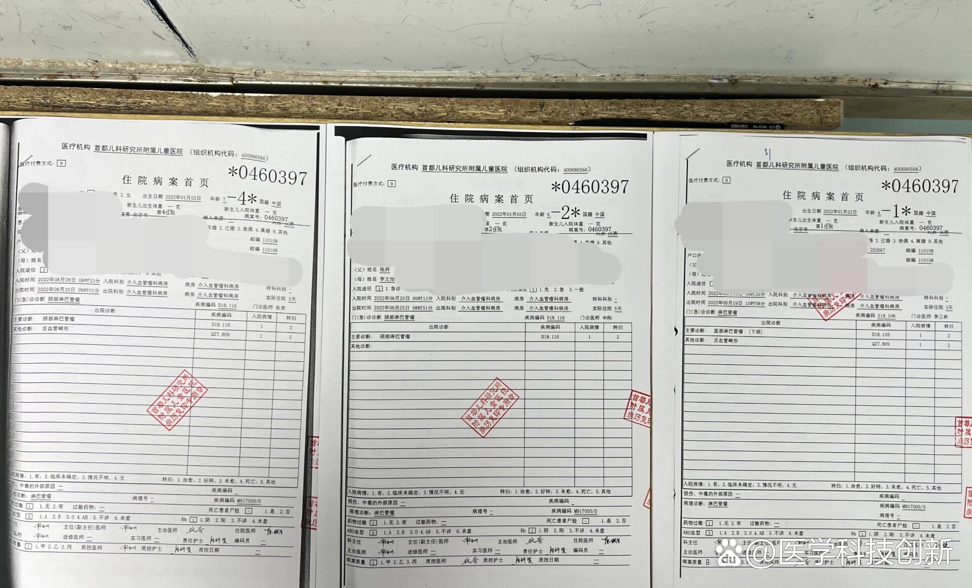 北京首都兒研所、販子聯系方式_誠信第一,服務至上!科研動態的簡單介紹