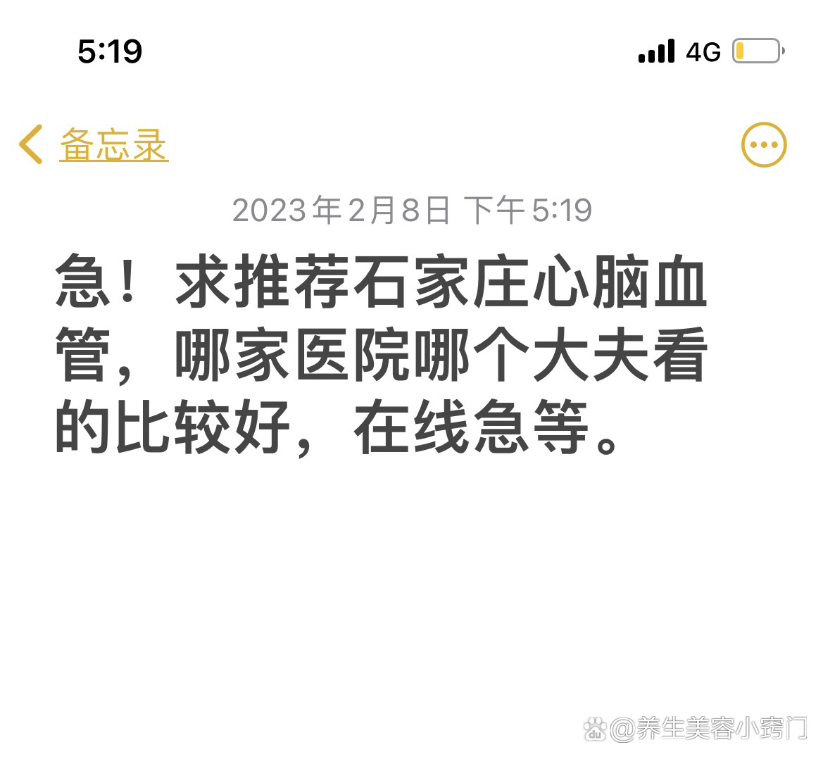 石家庄省二院好挂号吗(河北省石家庄市省二院预约挂号多少钱)