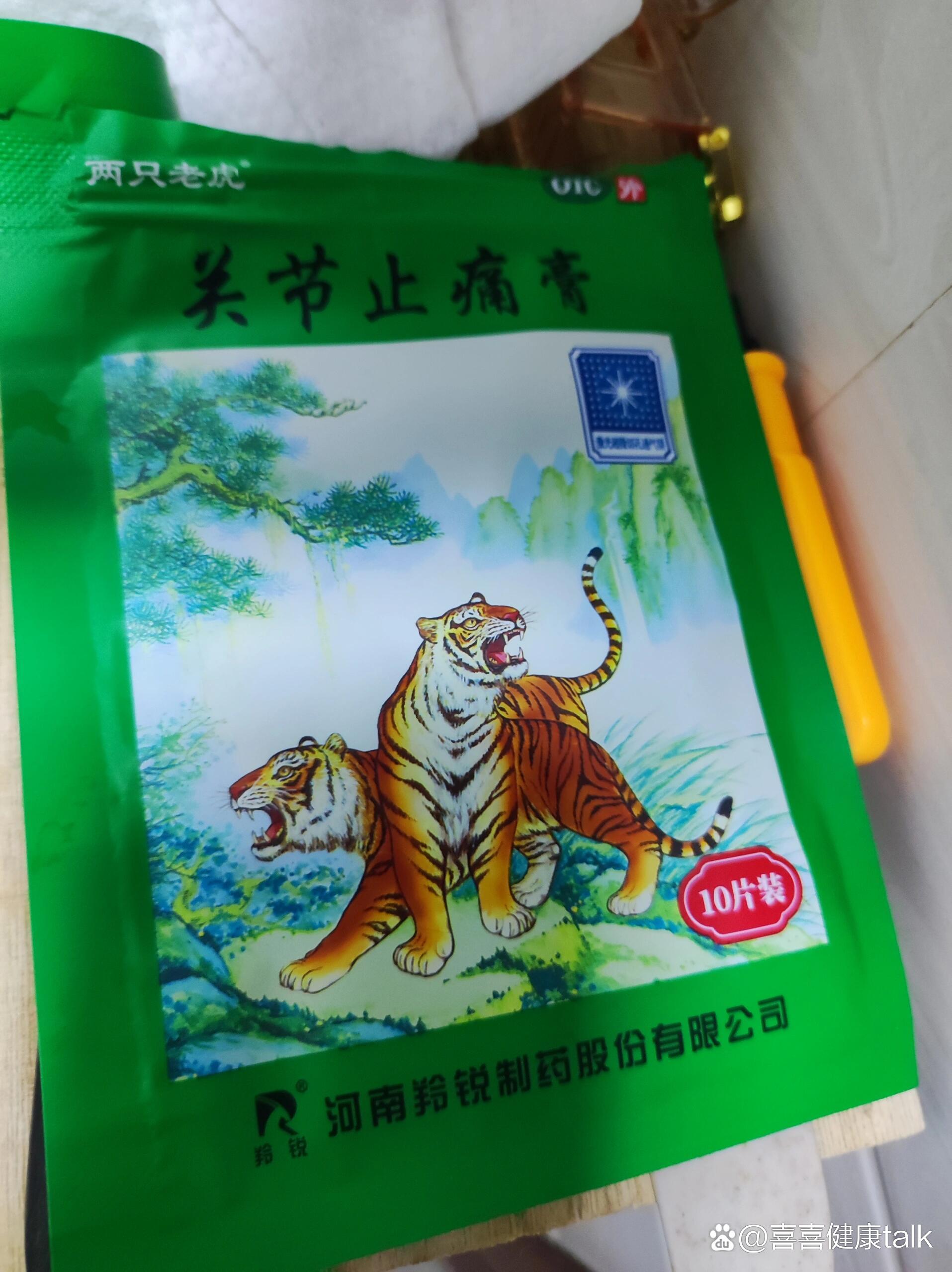 因为膝盖有点疼,昨晚晚饭后去买了这个膏药贴,贴了半个小时感觉火辣辣