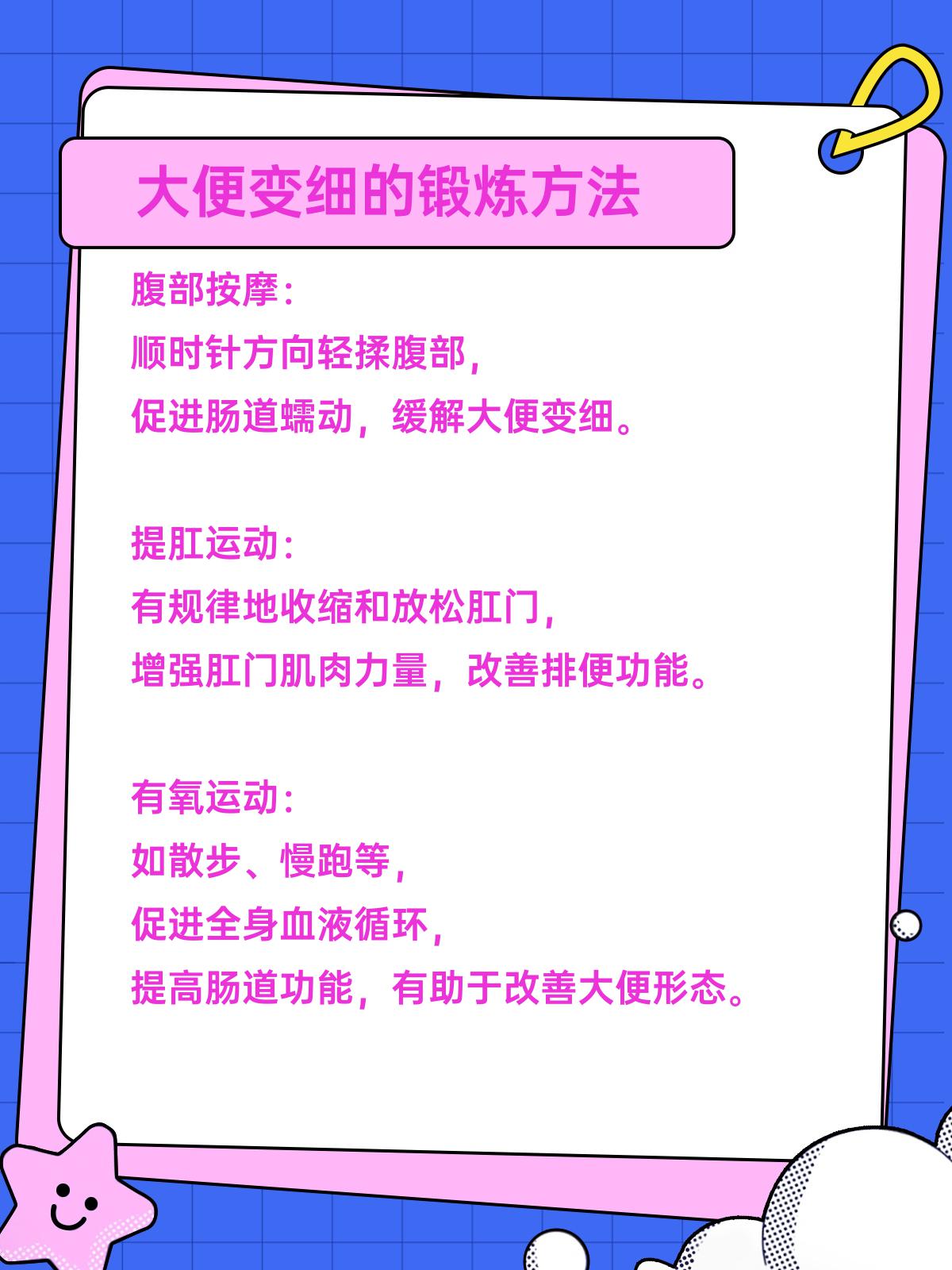 大便变小变细是为什么