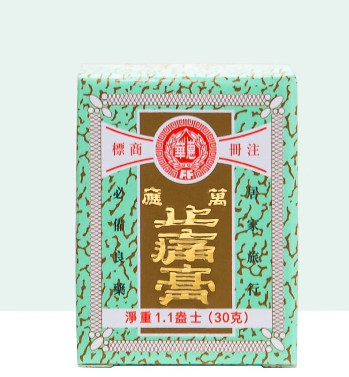 新加坡老字号的万应止痛膏,值得揣兜里!