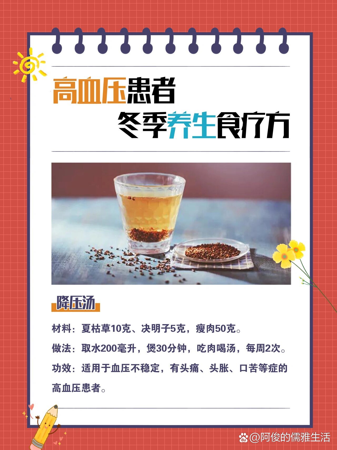 适合老人的食疗养生方案(适合老人的食疗养生方案有哪些)