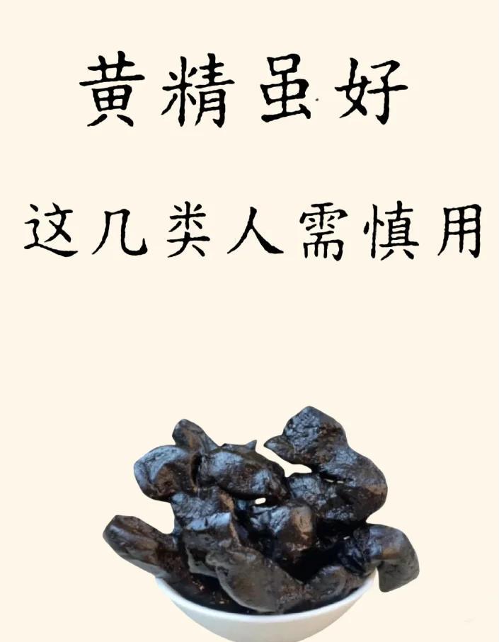 黄精虽好，但这些人千万别乱吃！